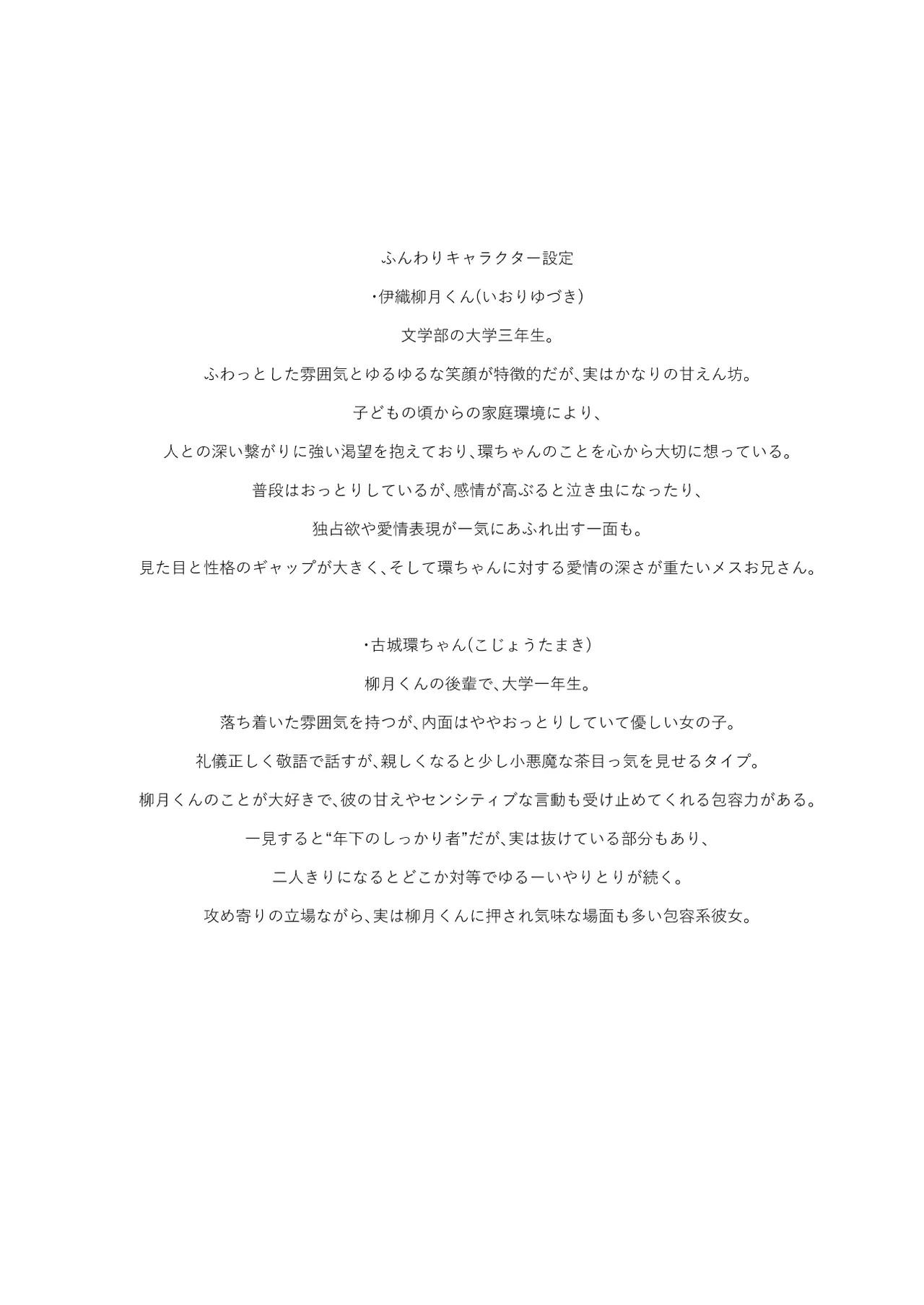 一場春夢のうたかた - page27