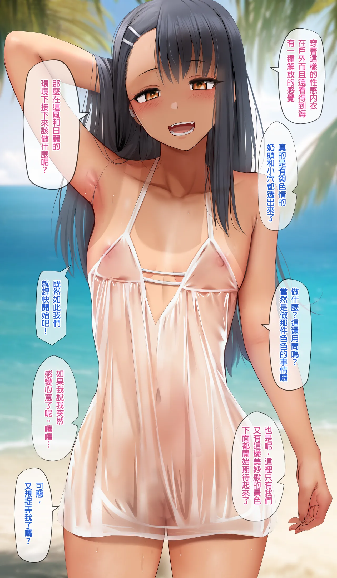 2023 March Rewards - page64