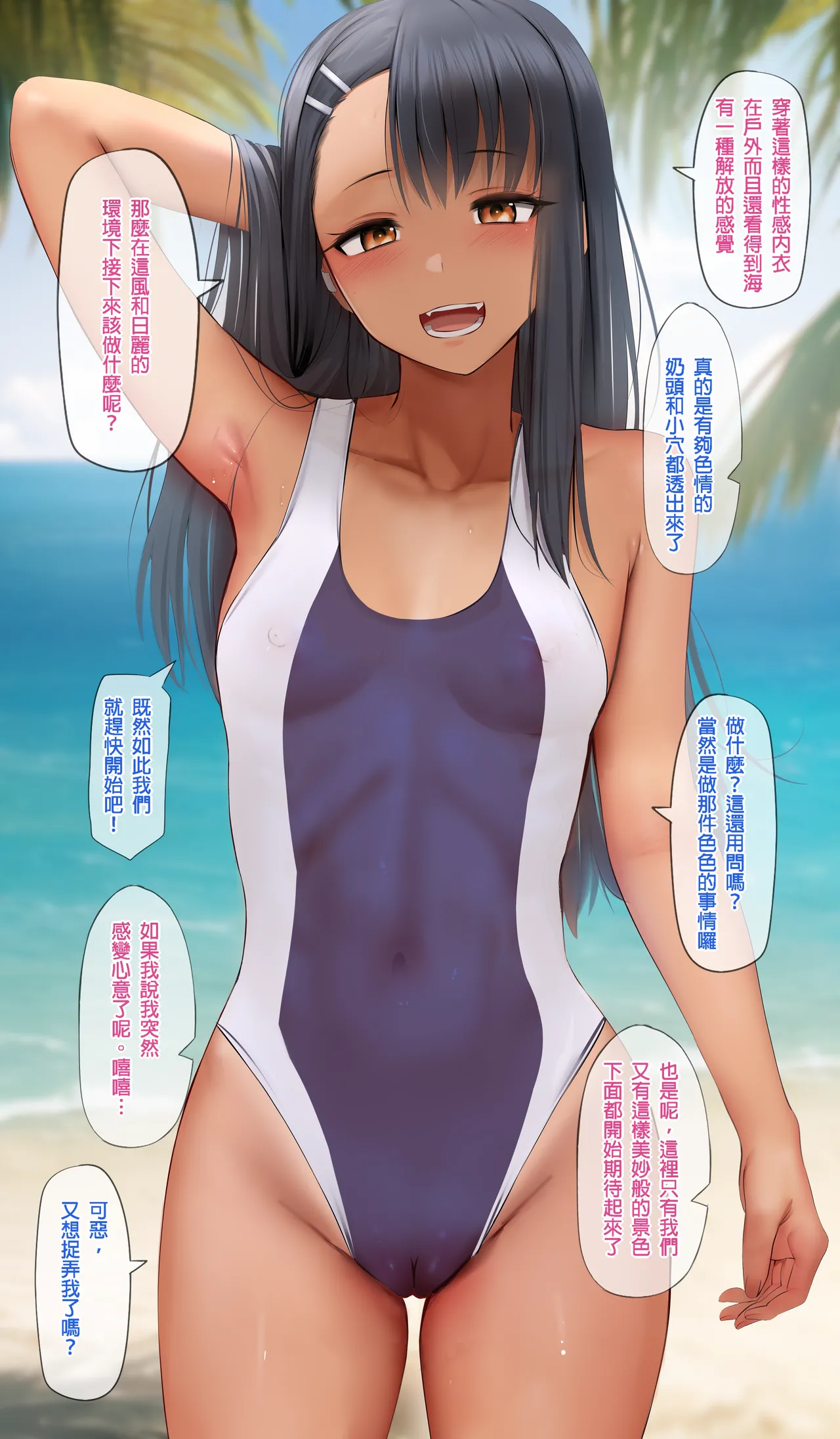 2023 March Rewards - page65