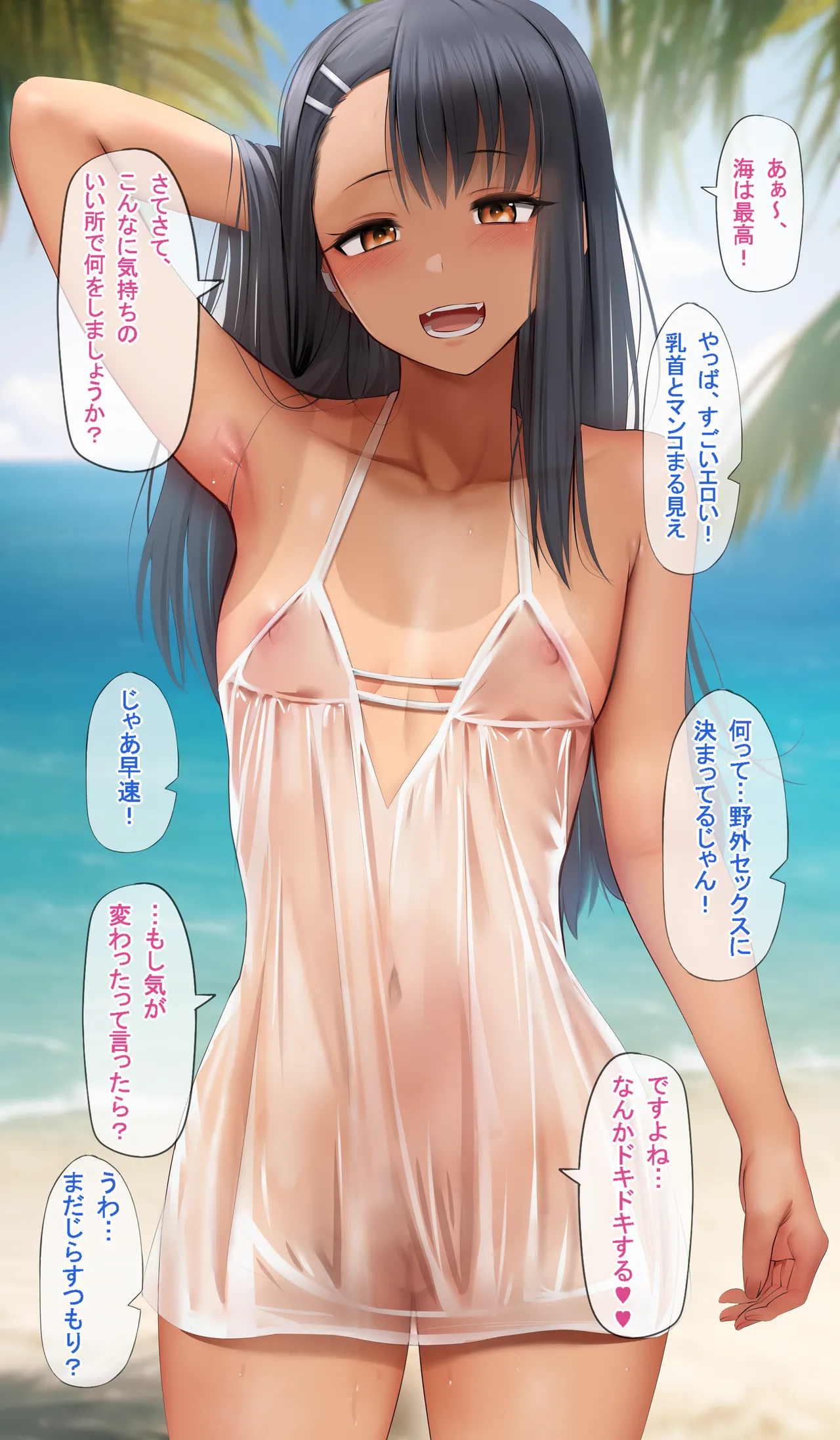 2023 March Rewards - page70