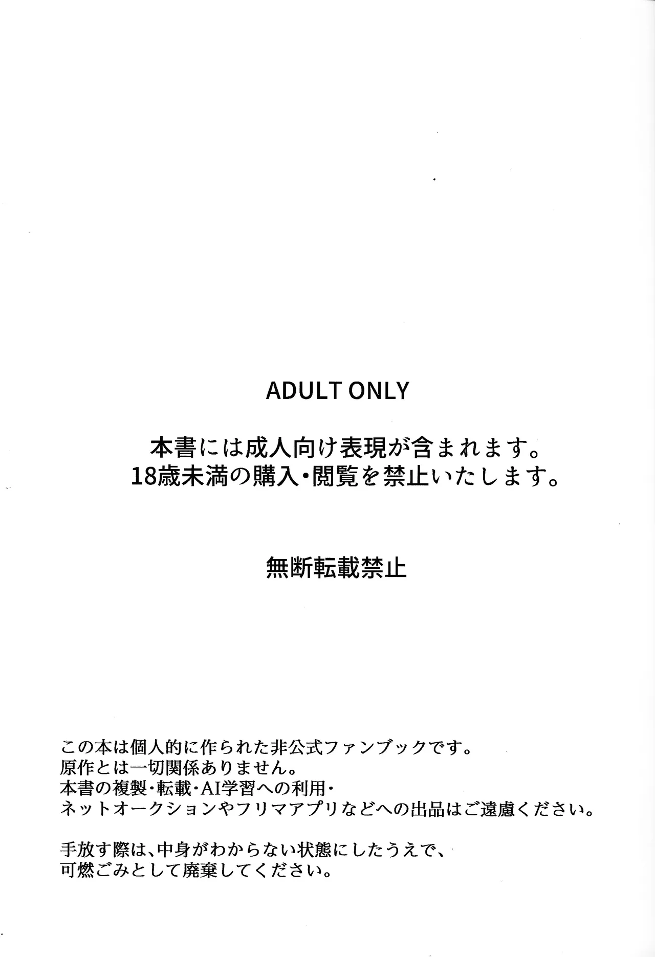 おしえてゆ～ひ! - page2