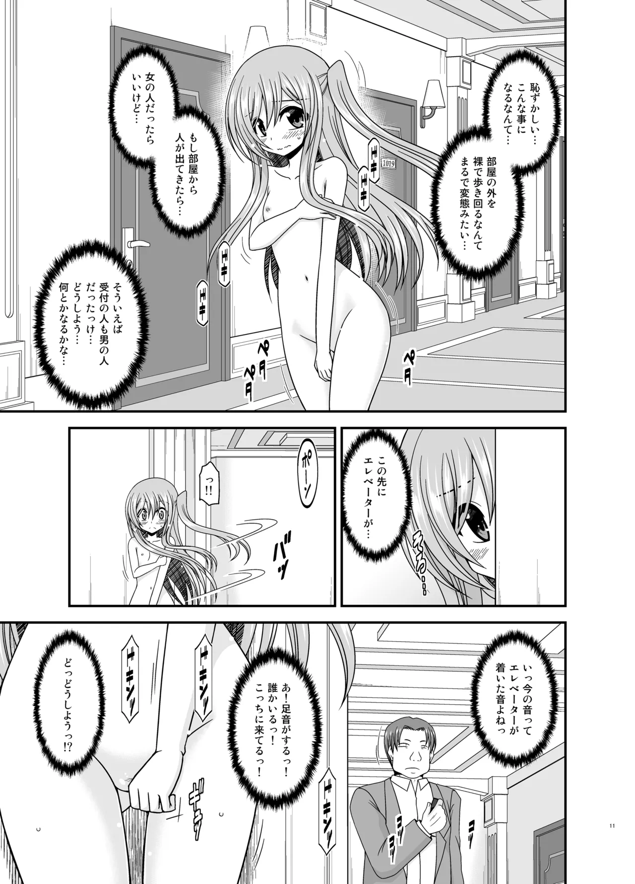 混浴露天風呂で美少女二人からアレを見せてとお願いされた話総集編+ - page10