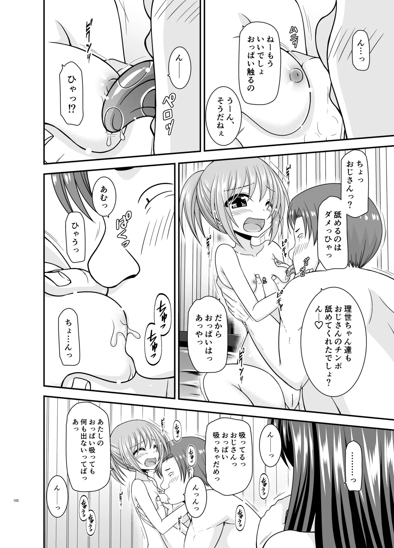 混浴露天風呂で美少女二人からアレを見せてとお願いされた話総集編+ - page101