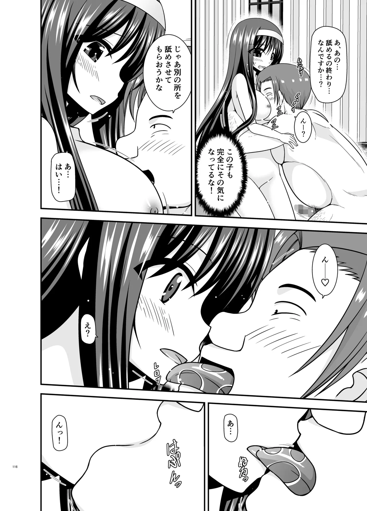 混浴露天風呂で美少女二人からアレを見せてとお願いされた話総集編+ - page115