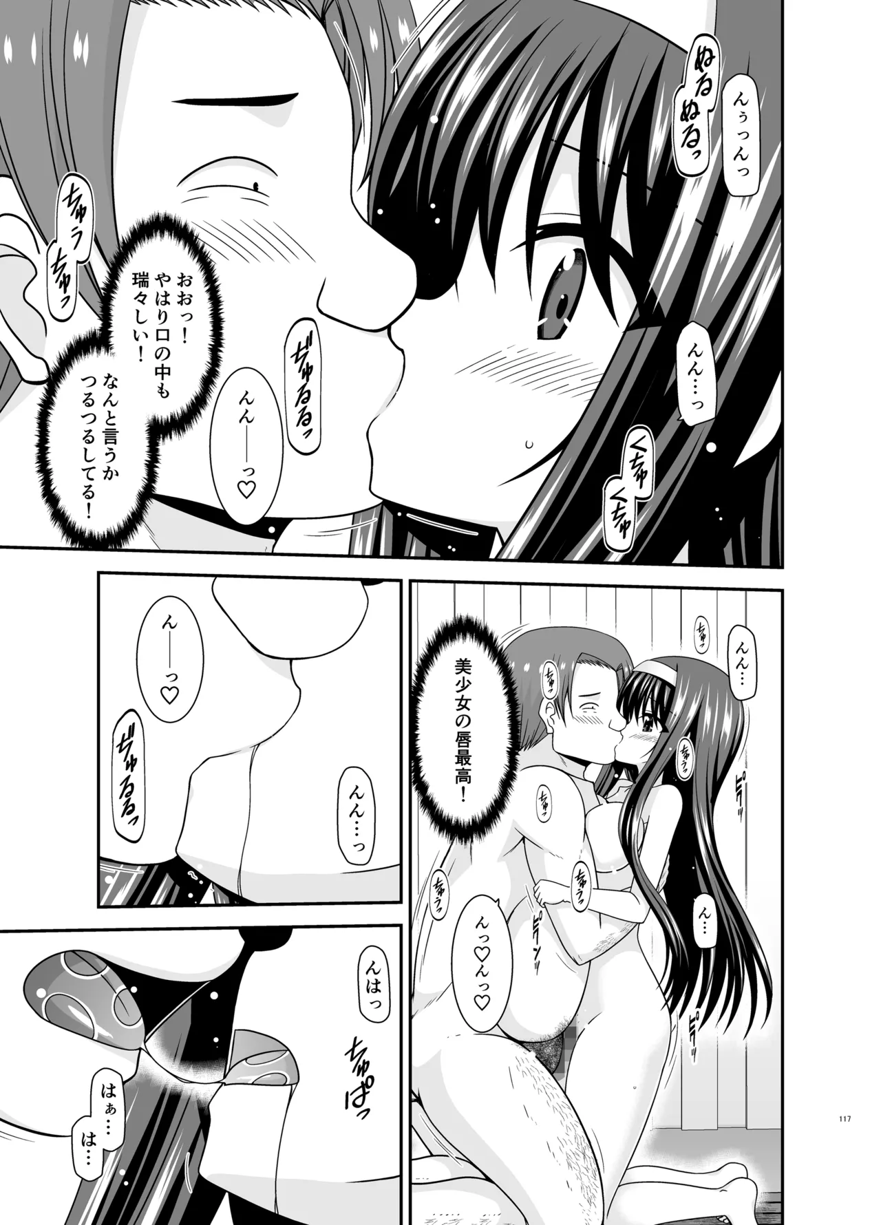 混浴露天風呂で美少女二人からアレを見せてとお願いされた話総集編+ - page116