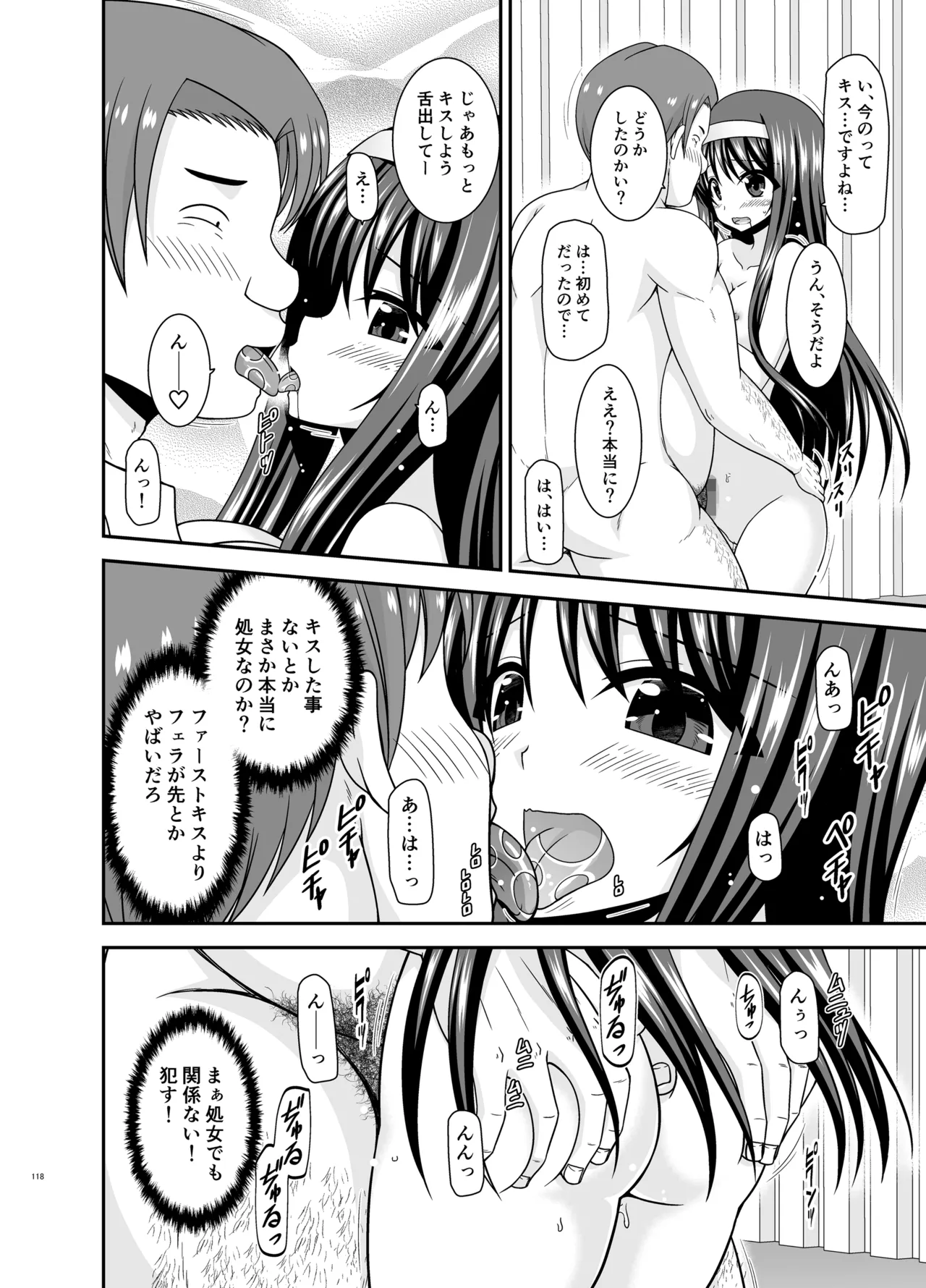 混浴露天風呂で美少女二人からアレを見せてとお願いされた話総集編+ - page117