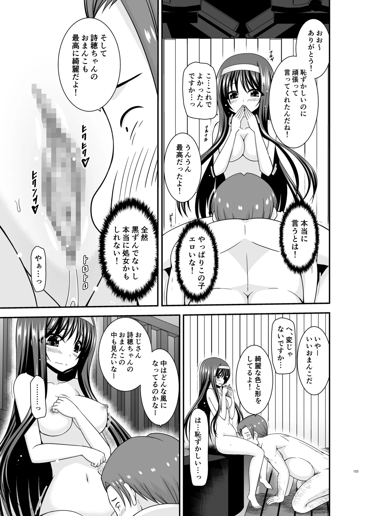 混浴露天風呂で美少女二人からアレを見せてとお願いされた話総集編+ - page122