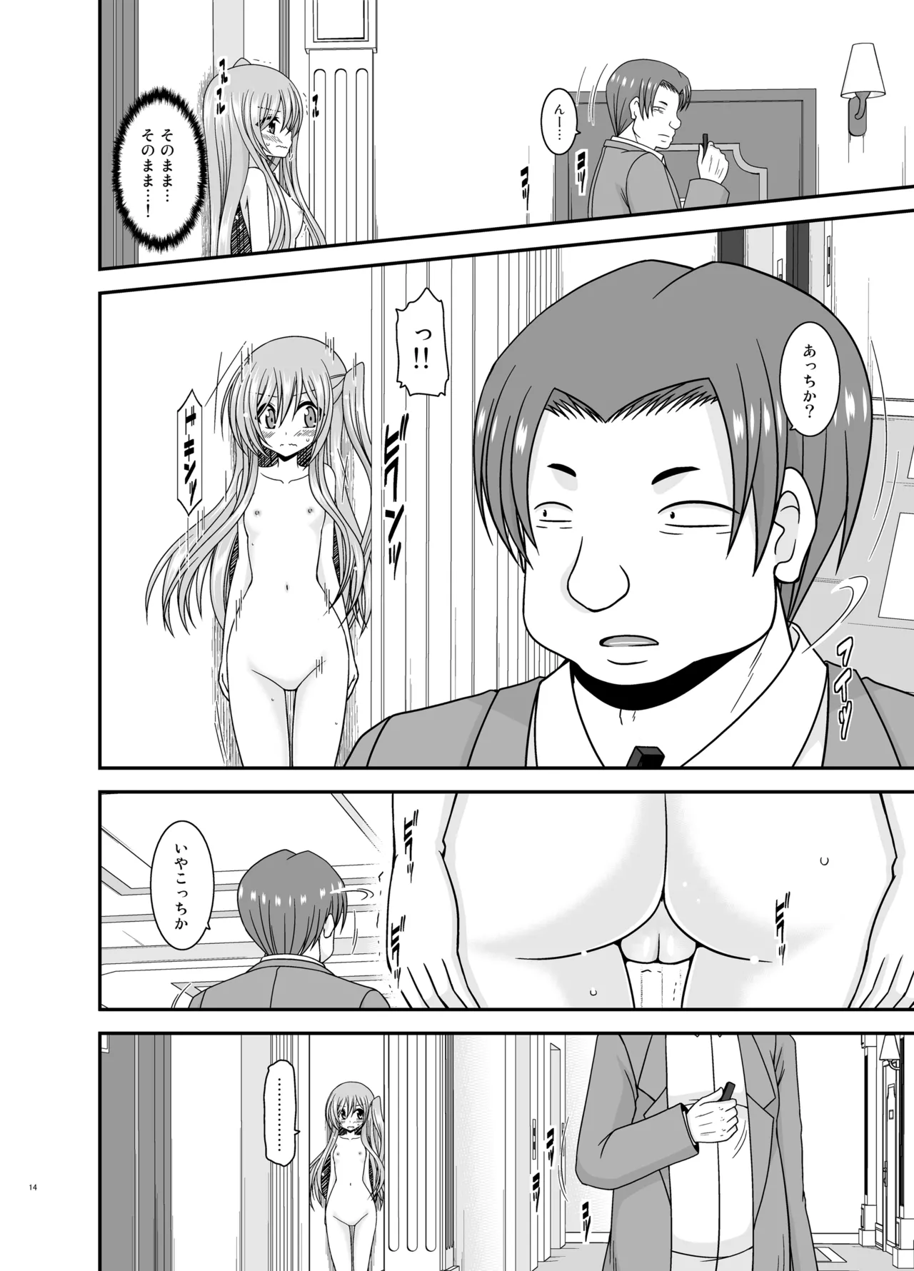 混浴露天風呂で美少女二人からアレを見せてとお願いされた話総集編+ - page13