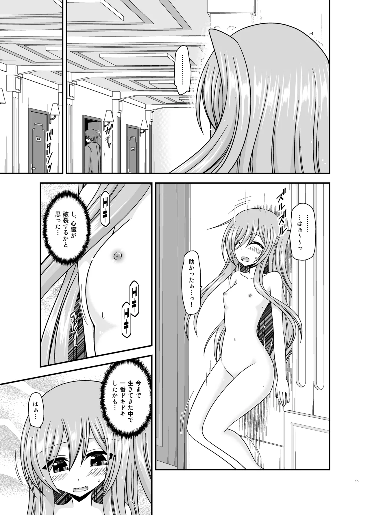 混浴露天風呂で美少女二人からアレを見せてとお願いされた話総集編+ - page14