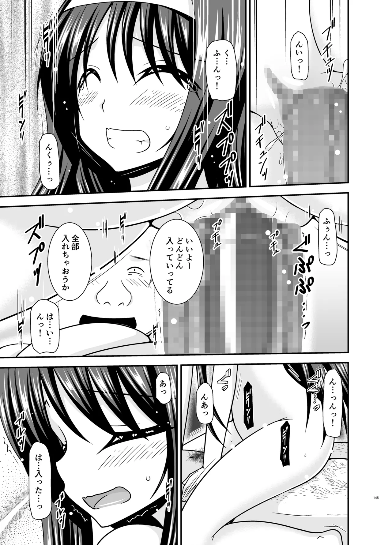混浴露天風呂で美少女二人からアレを見せてとお願いされた話総集編+ - page144