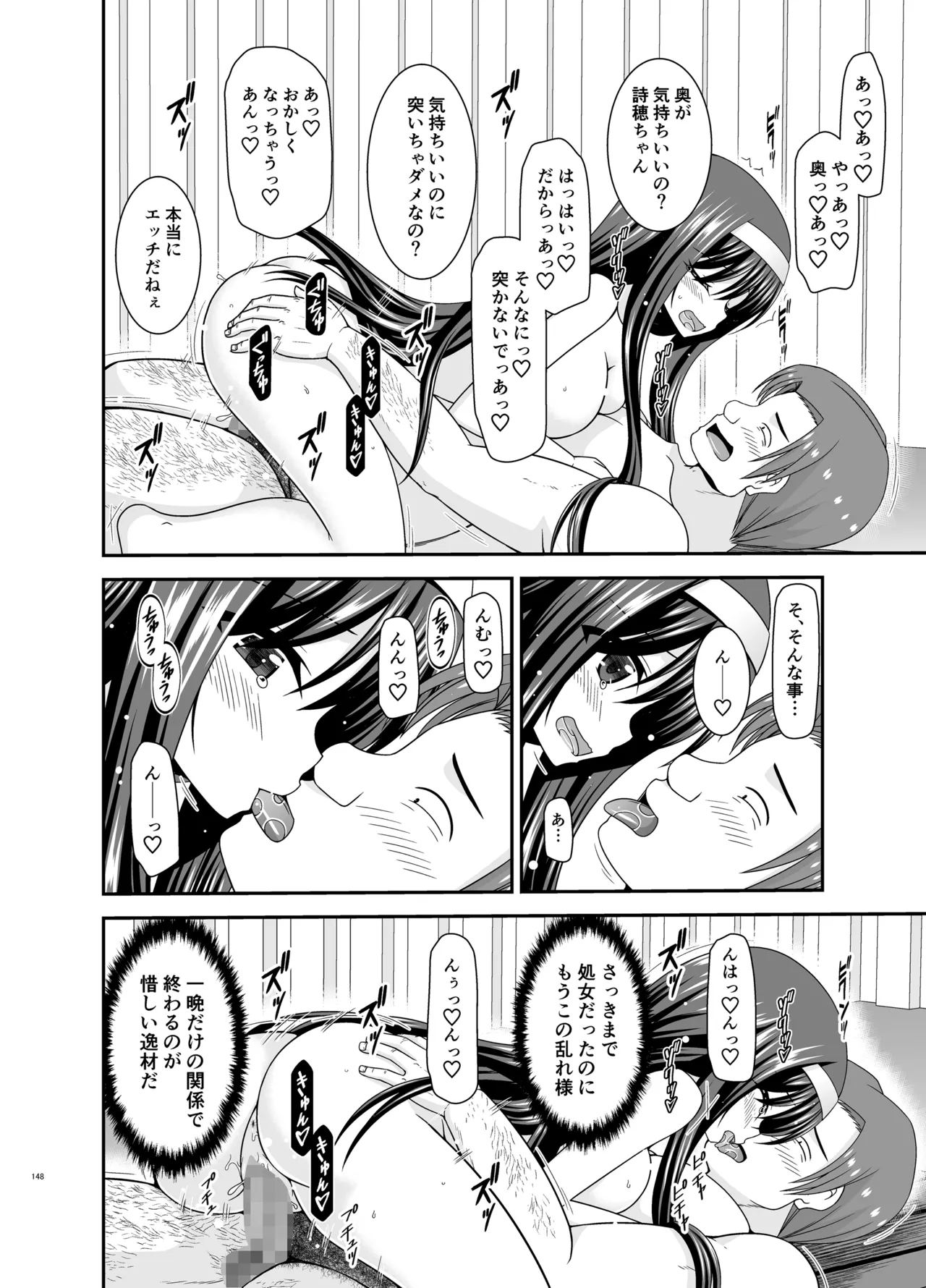 混浴露天風呂で美少女二人からアレを見せてとお願いされた話総集編+ - page147