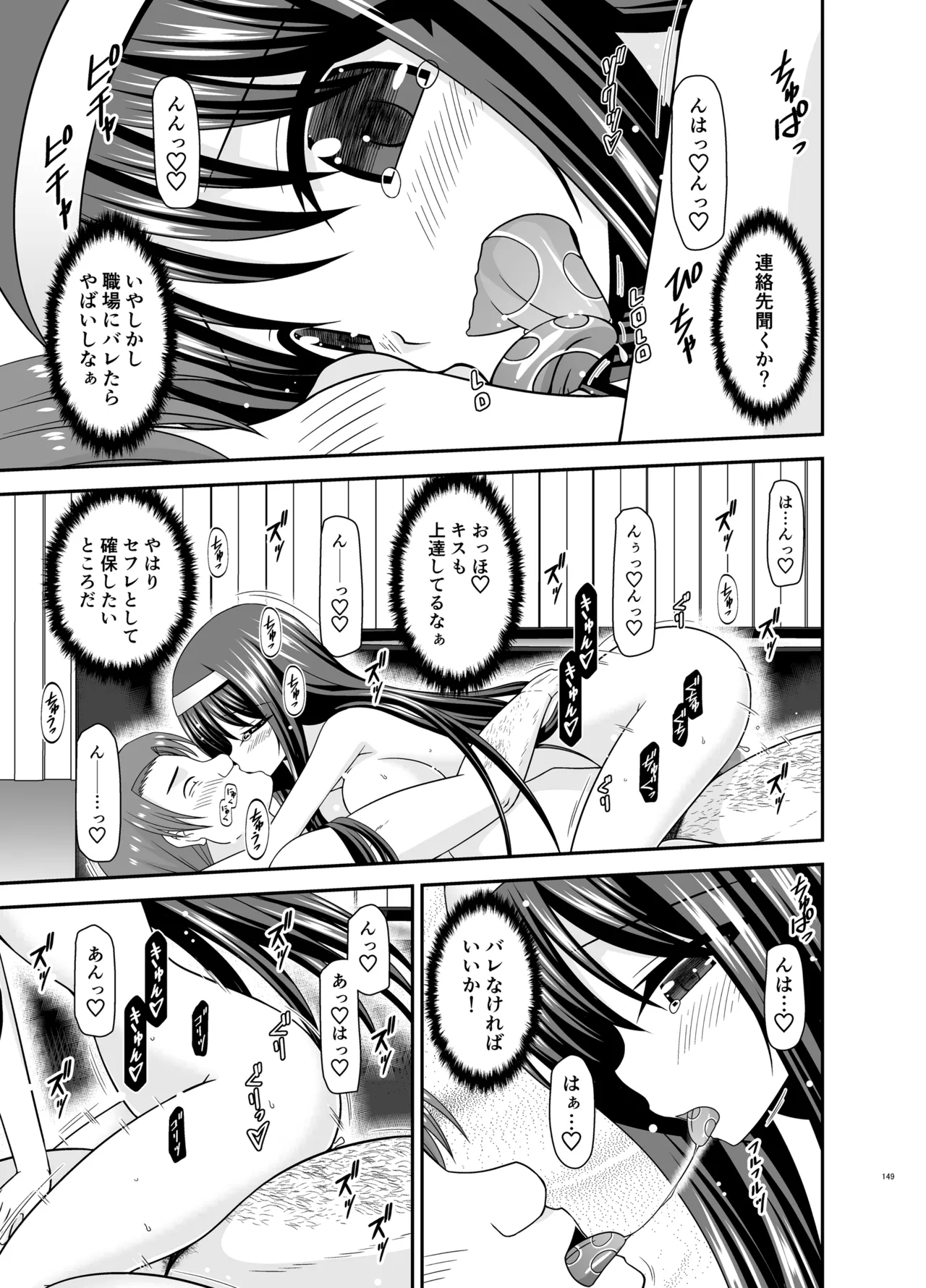 混浴露天風呂で美少女二人からアレを見せてとお願いされた話総集編+ - page148