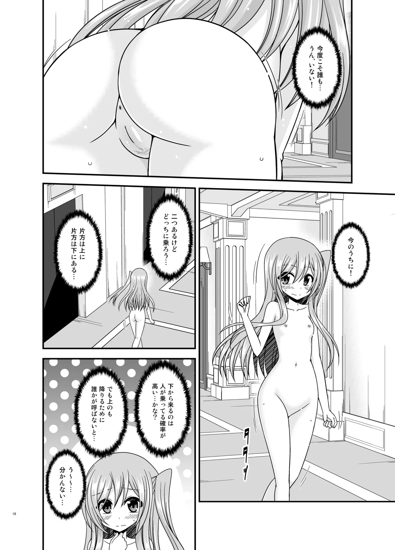 混浴露天風呂で美少女二人からアレを見せてとお願いされた話総集編+ - page15