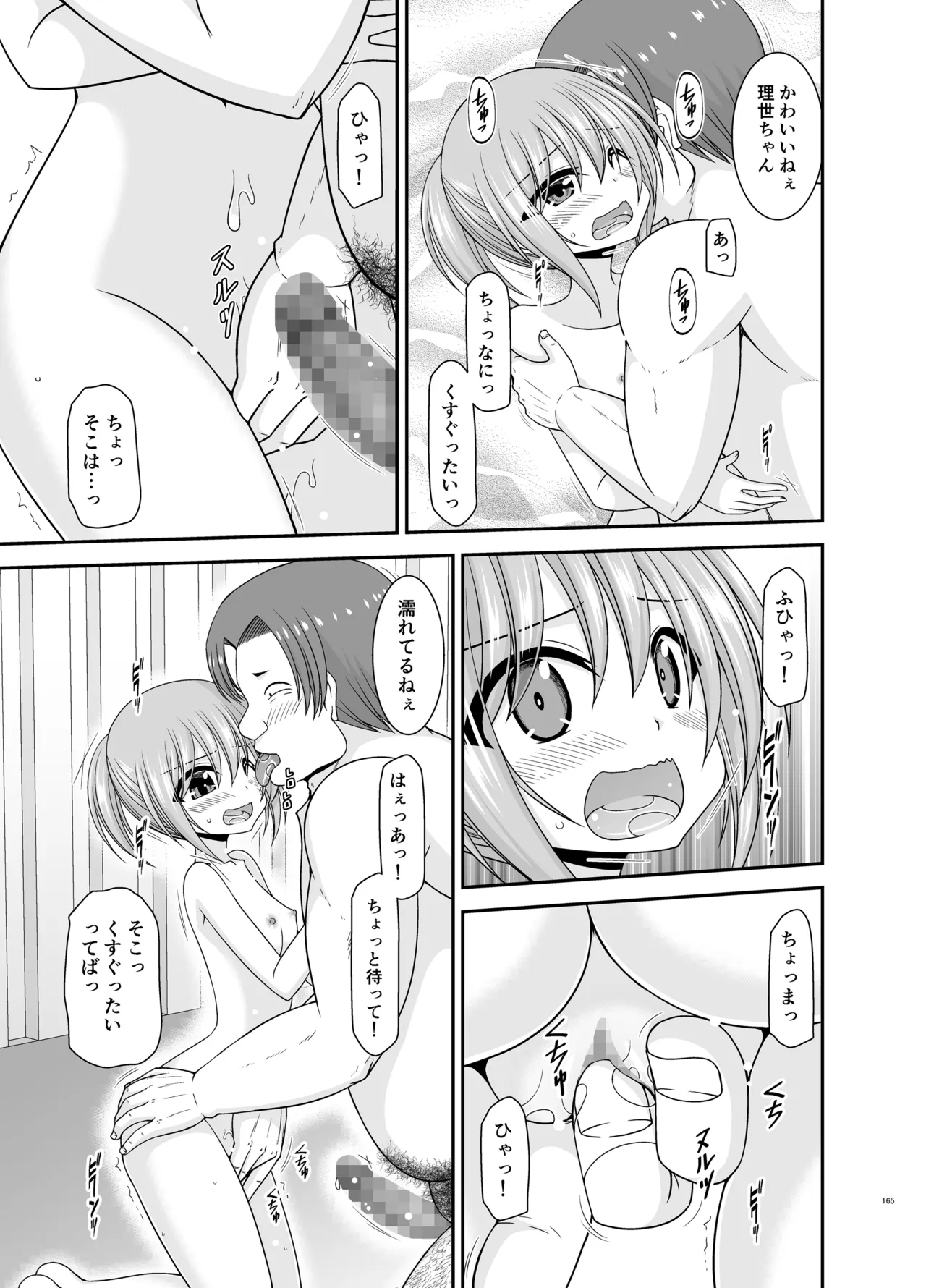 混浴露天風呂で美少女二人からアレを見せてとお願いされた話総集編+ - page164