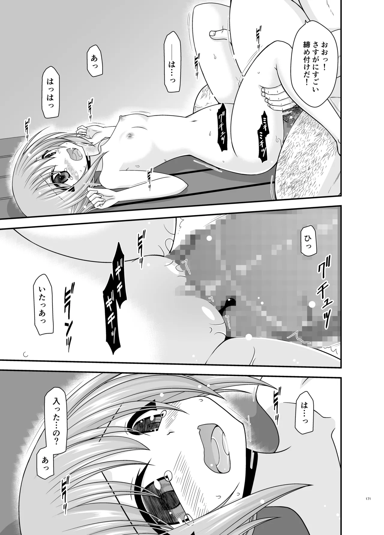 混浴露天風呂で美少女二人からアレを見せてとお願いされた話総集編+ - page170