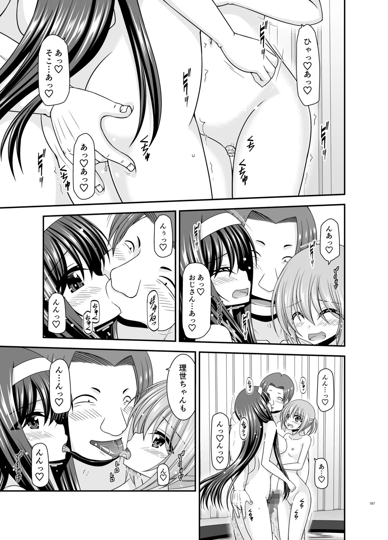 混浴露天風呂で美少女二人からアレを見せてとお願いされた話総集編+ - page186