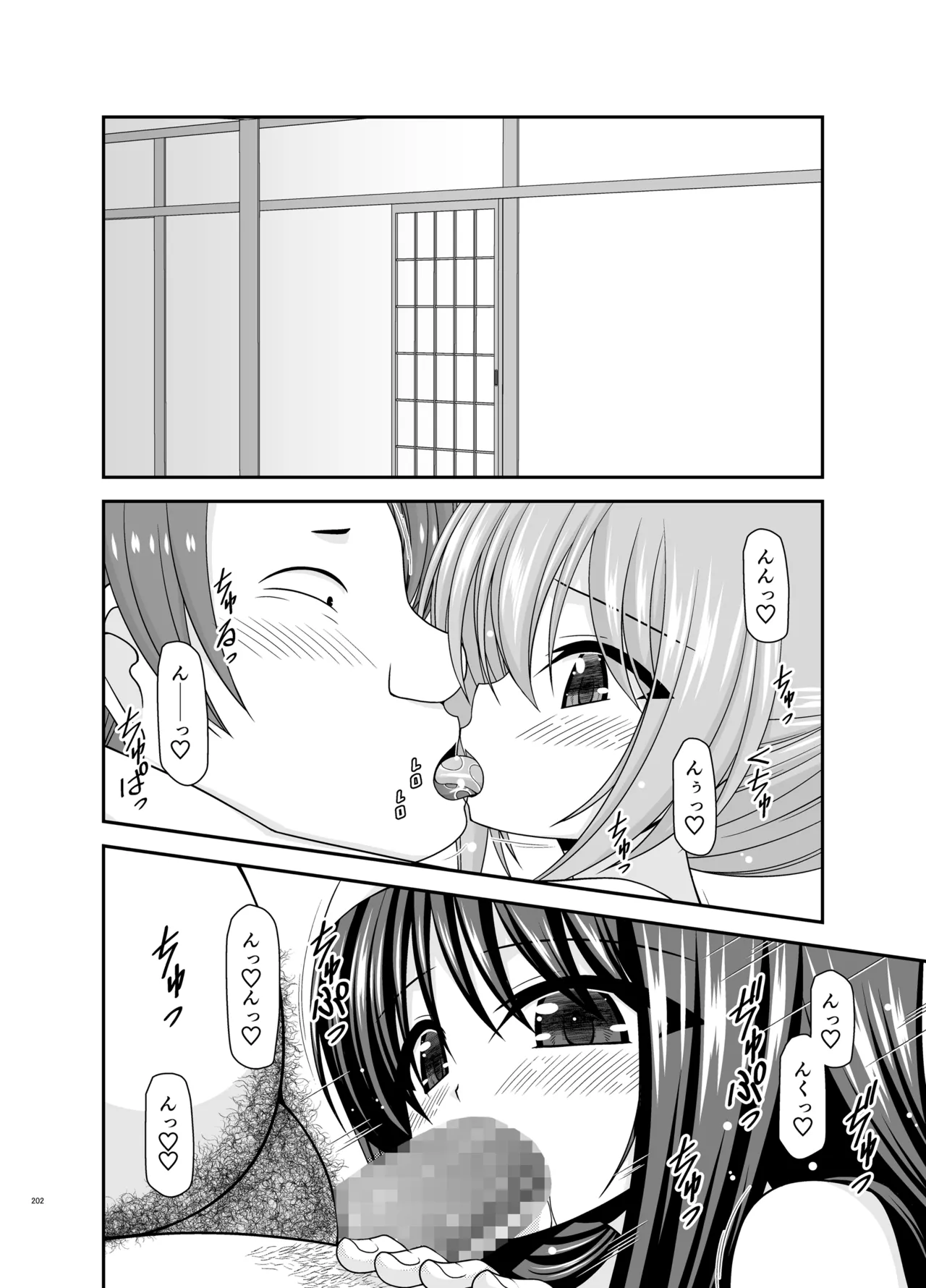 混浴露天風呂で美少女二人からアレを見せてとお願いされた話総集編+ - page200