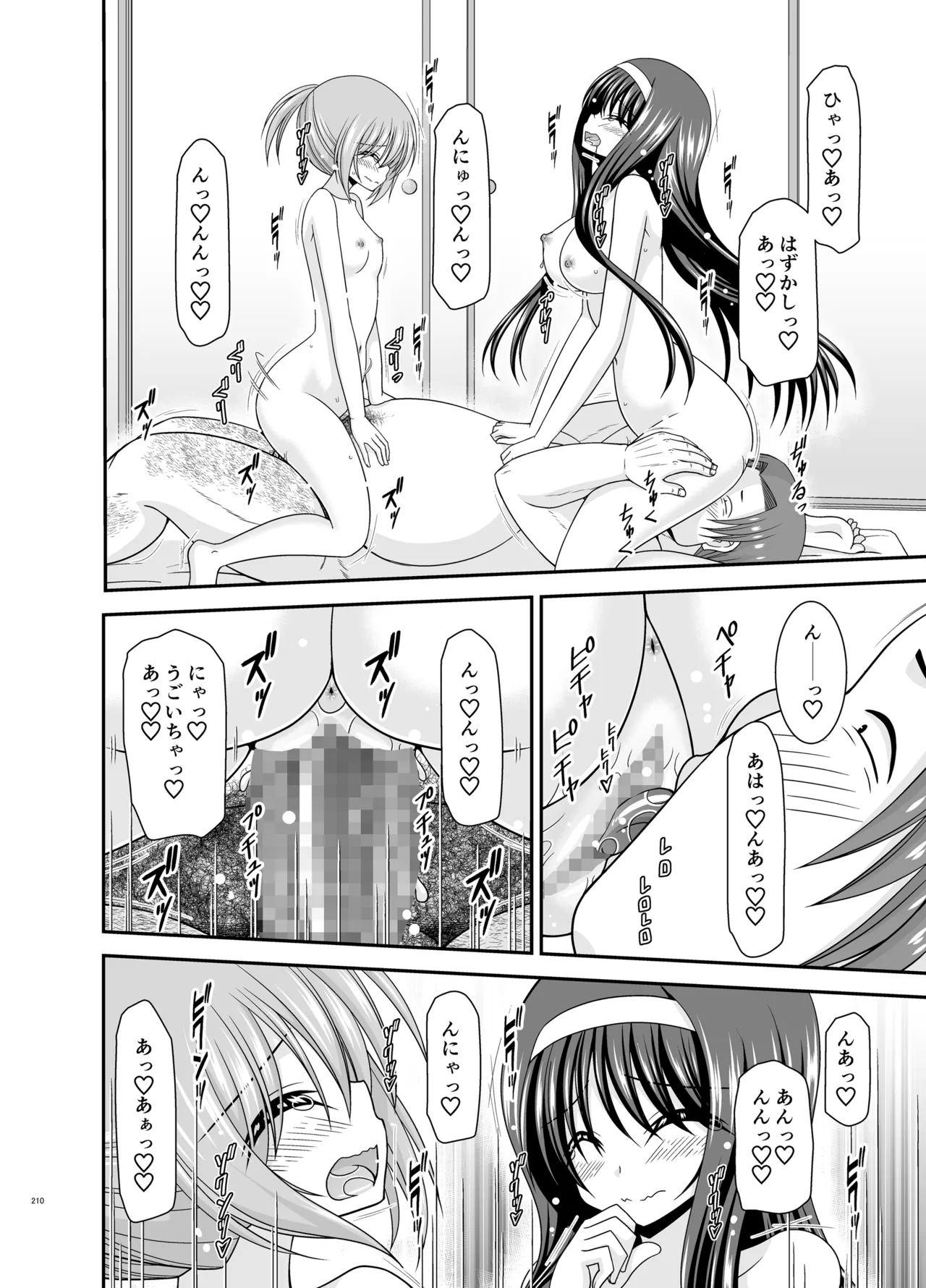 混浴露天風呂で美少女二人からアレを見せてとお願いされた話総集編+ - page208