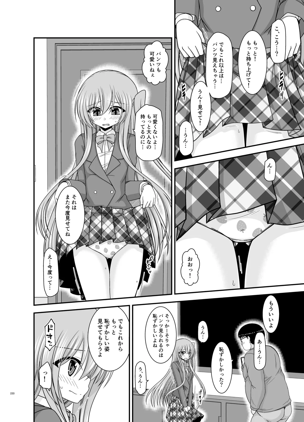 混浴露天風呂で美少女二人からアレを見せてとお願いされた話総集編+ - page218