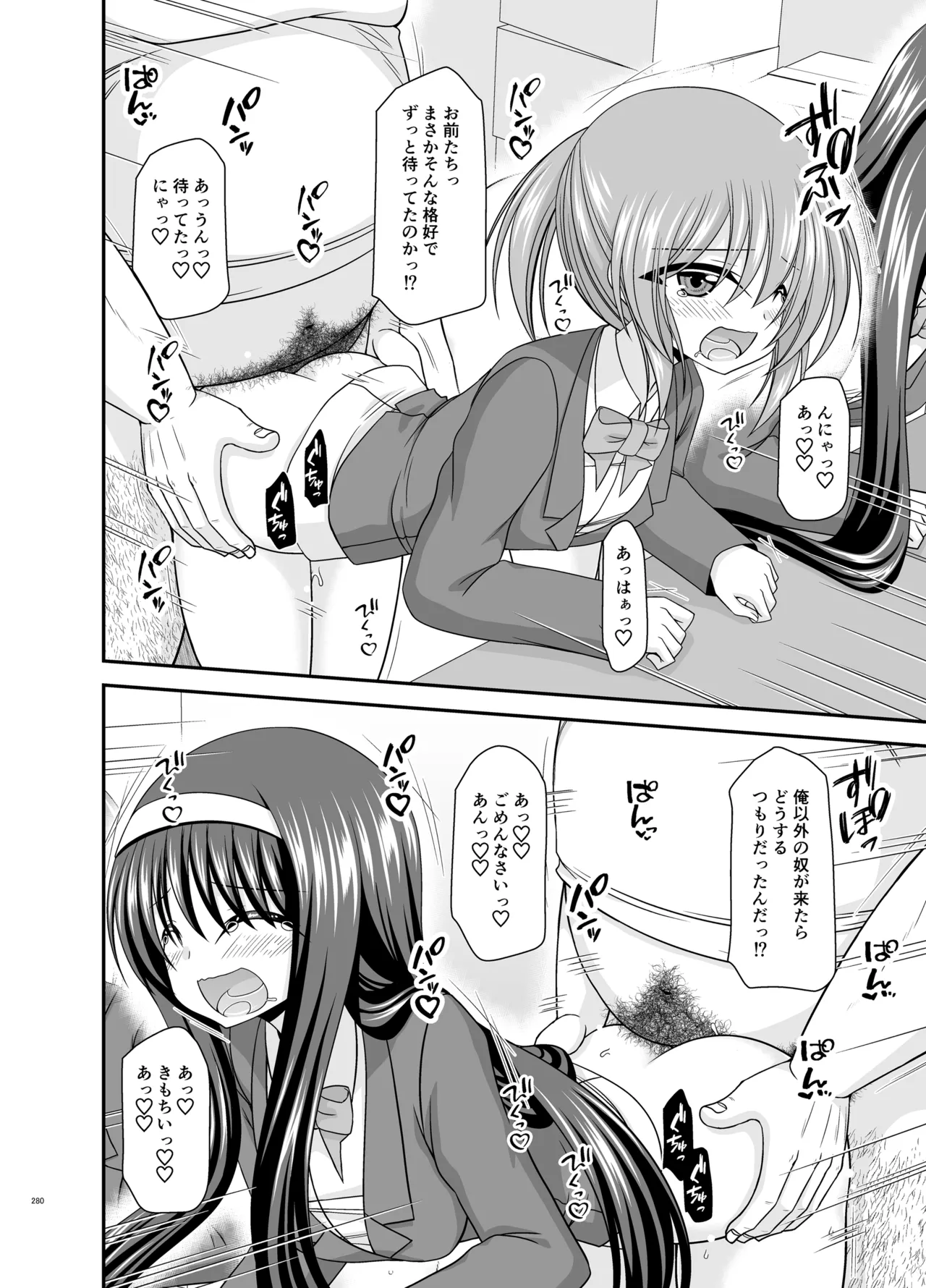 混浴露天風呂で美少女二人からアレを見せてとお願いされた話総集編+ - page278