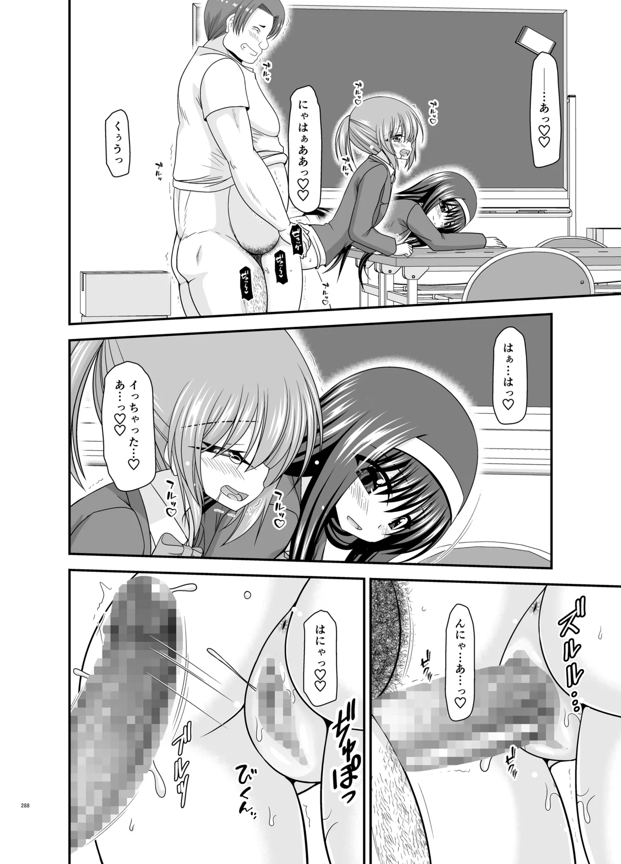混浴露天風呂で美少女二人からアレを見せてとお願いされた話総集編+ - page286