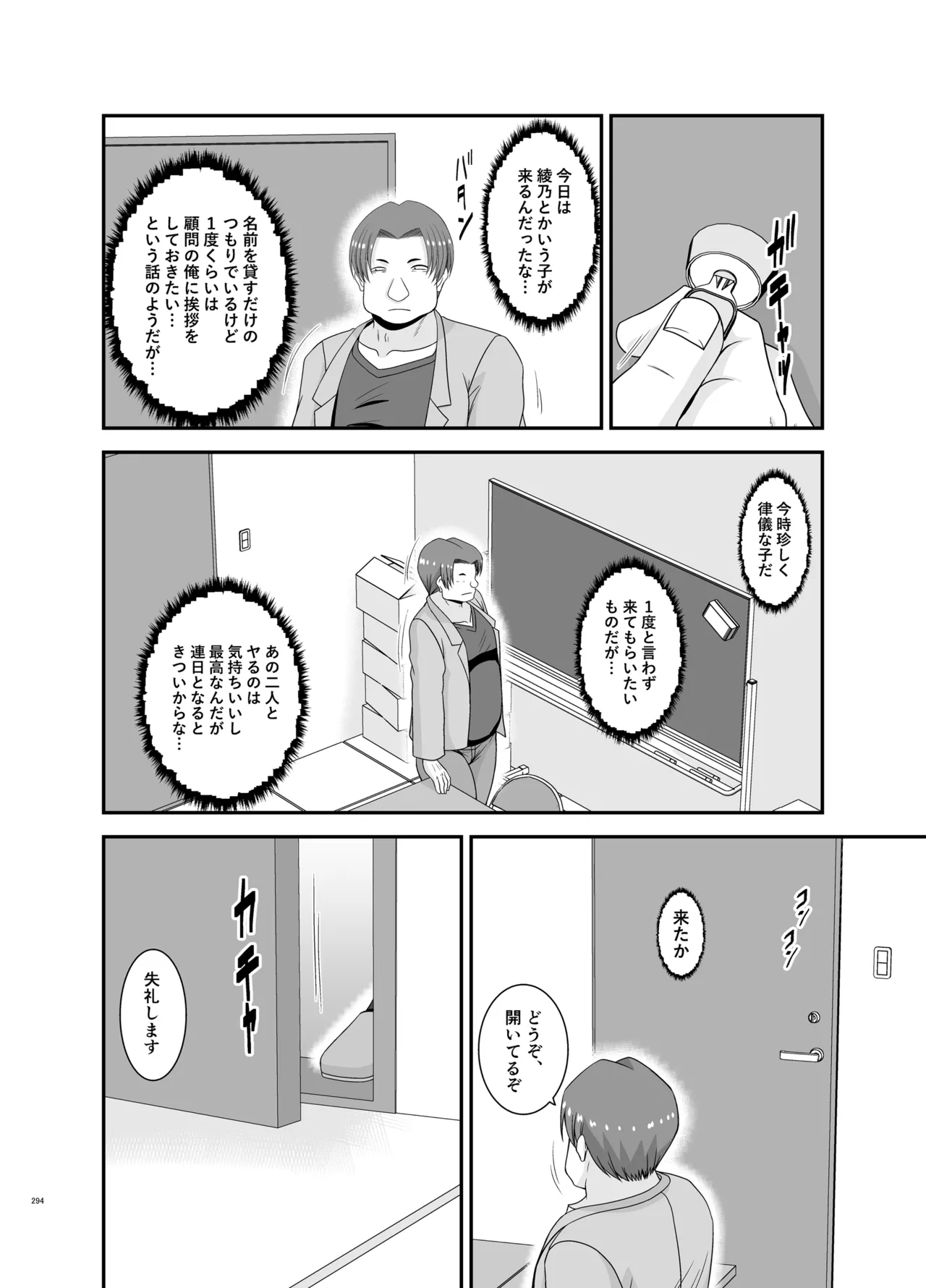 混浴露天風呂で美少女二人からアレを見せてとお願いされた話総集編+ - page292
