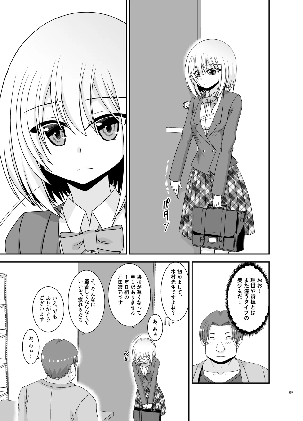 混浴露天風呂で美少女二人からアレを見せてとお願いされた話総集編+ - page293