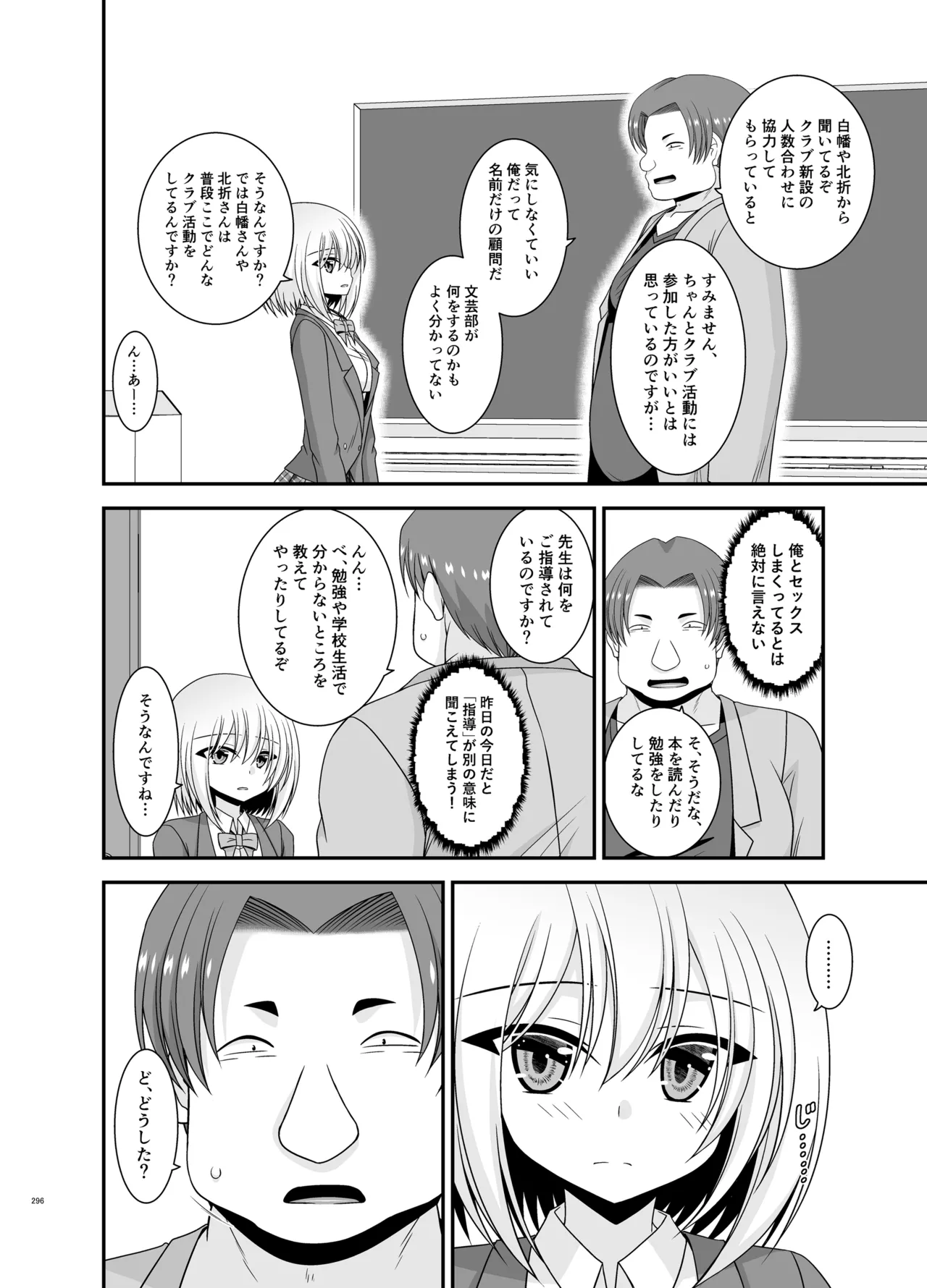 混浴露天風呂で美少女二人からアレを見せてとお願いされた話総集編+ - page294