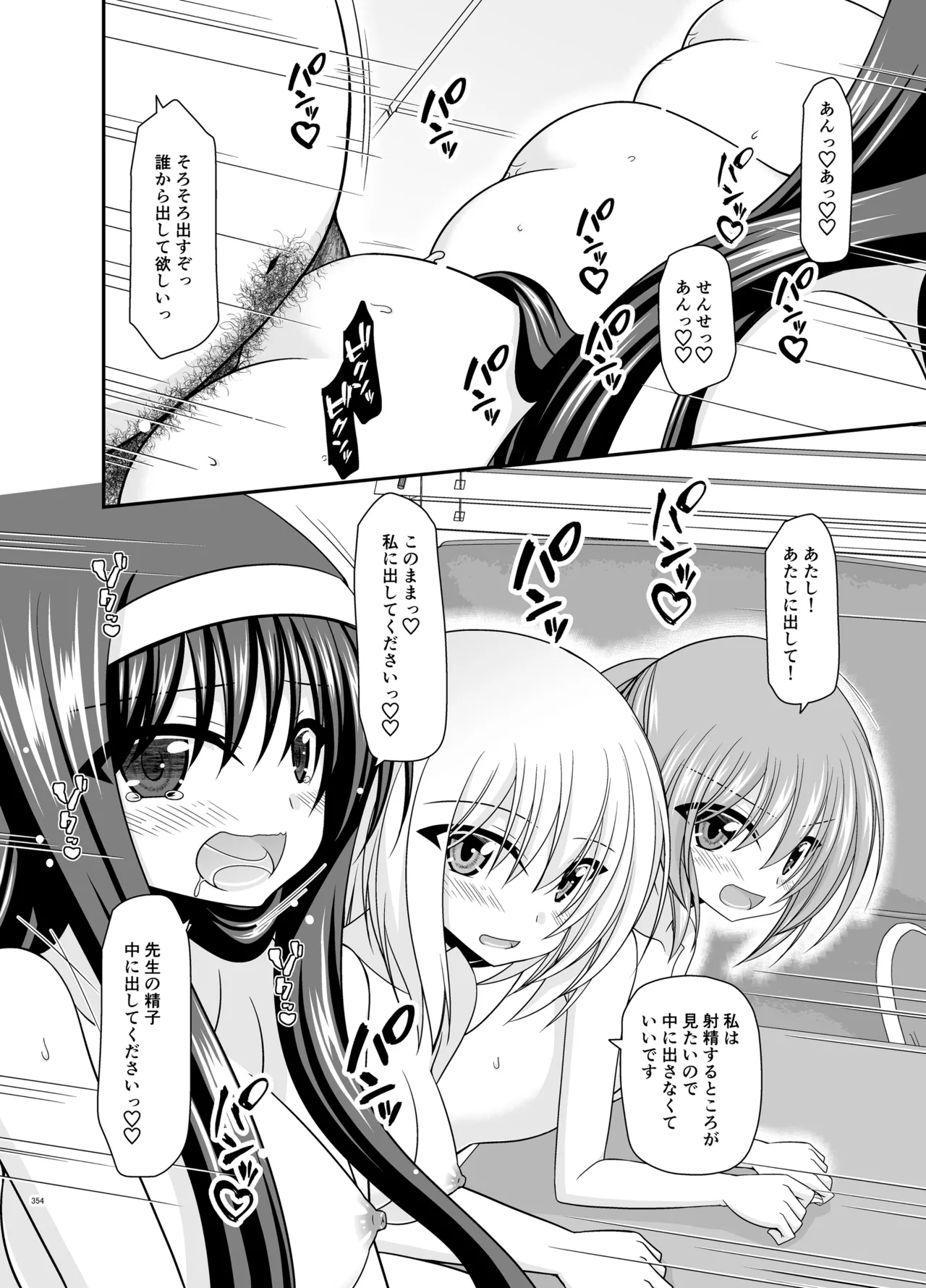 混浴露天風呂で美少女二人からアレを見せてとお願いされた話総集編+ - page352