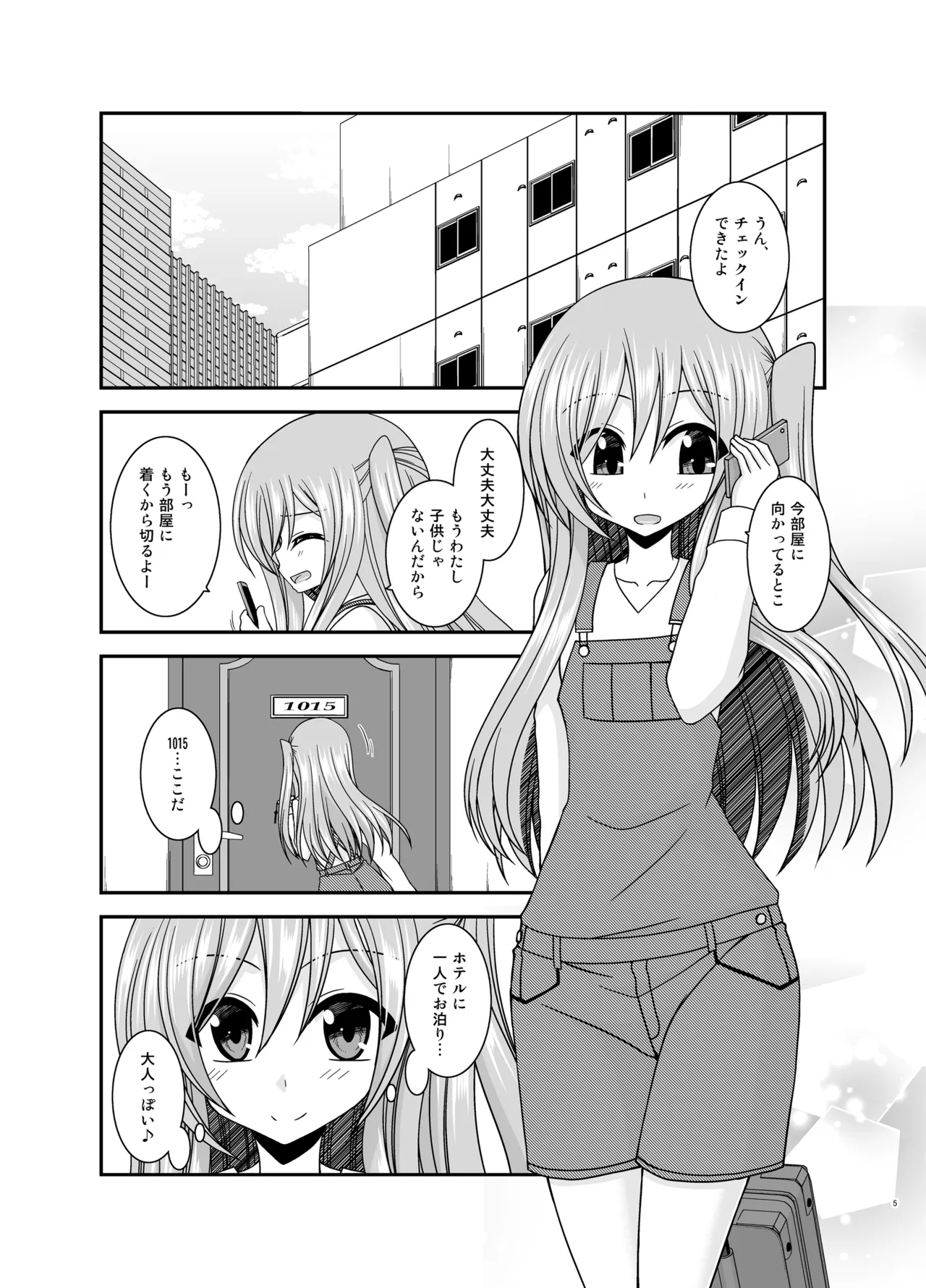 混浴露天風呂で美少女二人からアレを見せてとお願いされた話総集編+ - page4