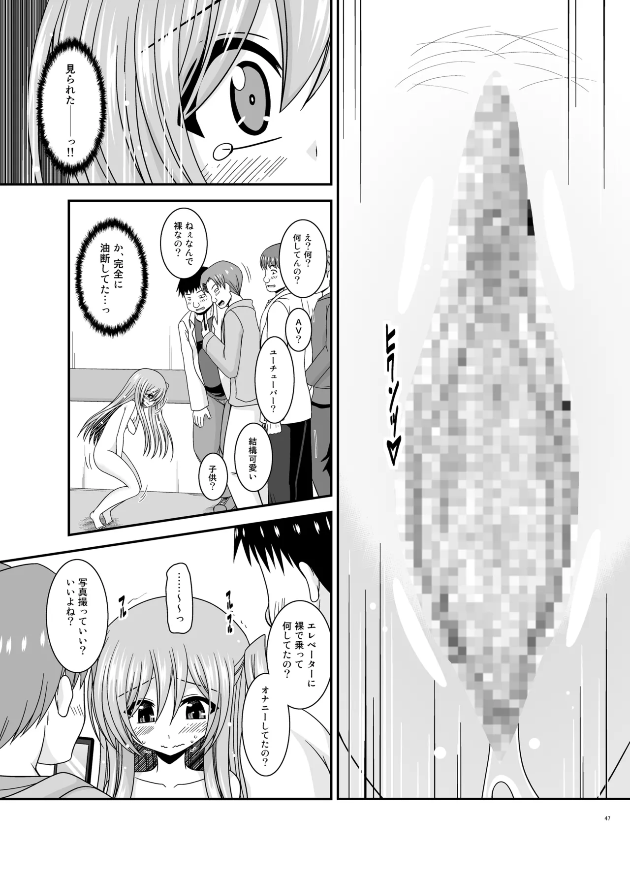 混浴露天風呂で美少女二人からアレを見せてとお願いされた話総集編+ - page46