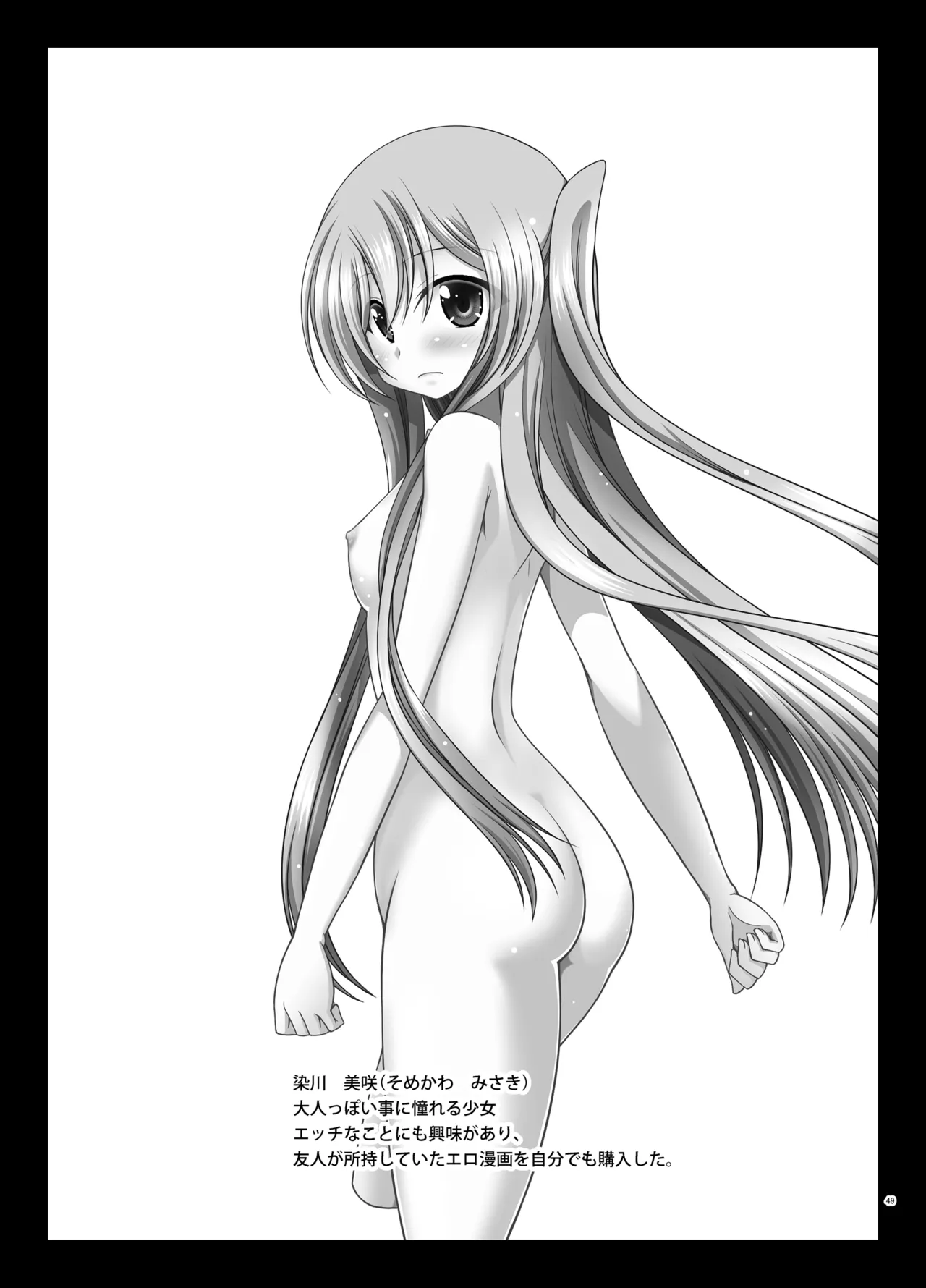 混浴露天風呂で美少女二人からアレを見せてとお願いされた話総集編+ - page48