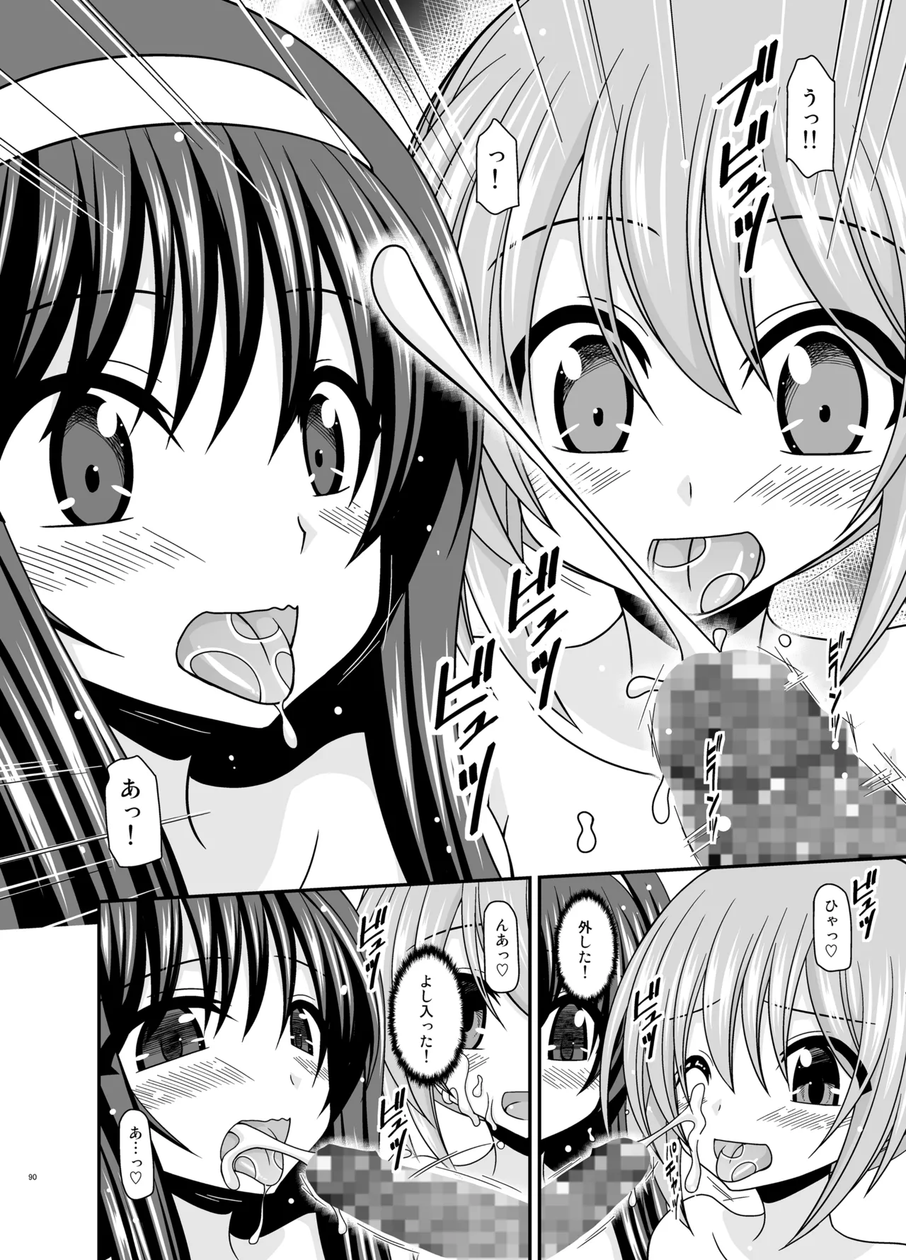 混浴露天風呂で美少女二人からアレを見せてとお願いされた話総集編+ - page89