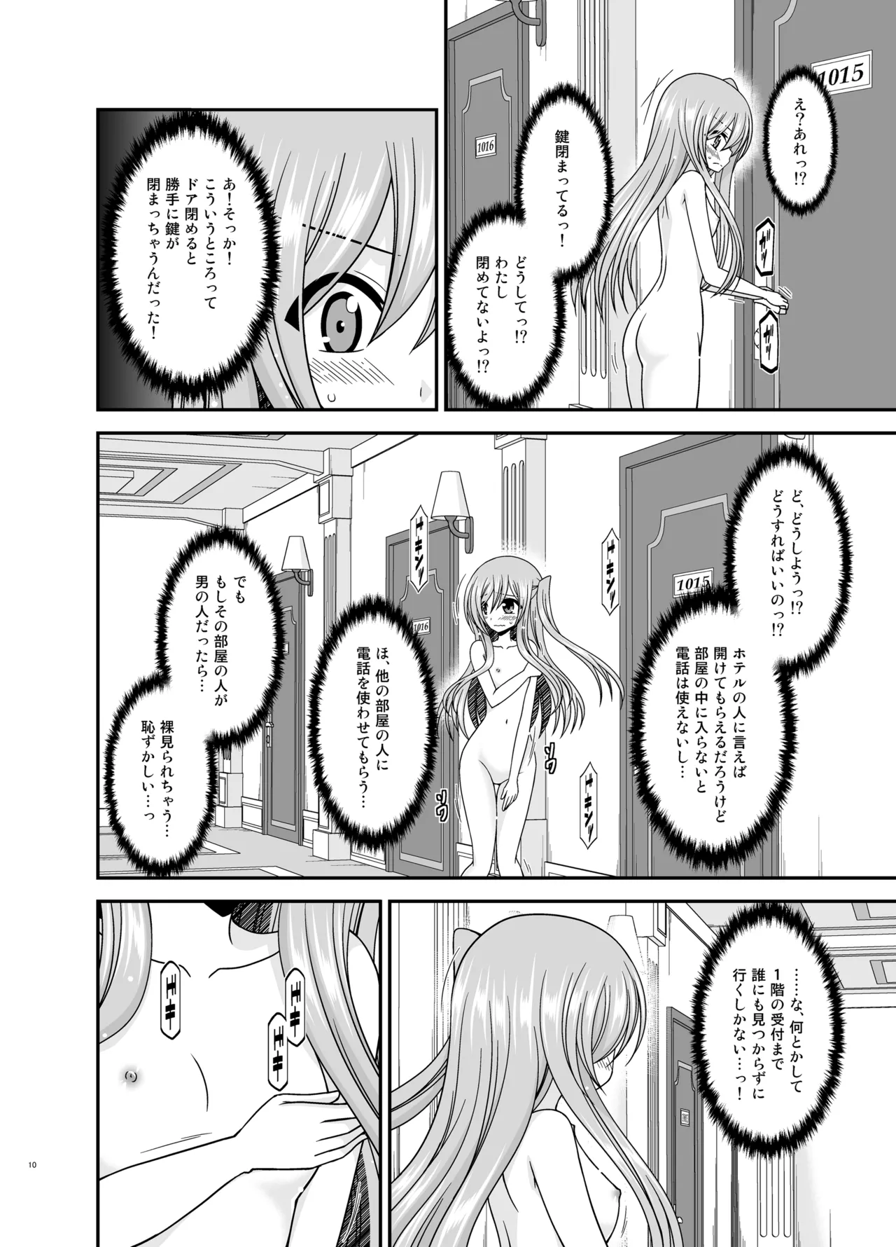 混浴露天風呂で美少女二人からアレを見せてとお願いされた話総集編+ - page9