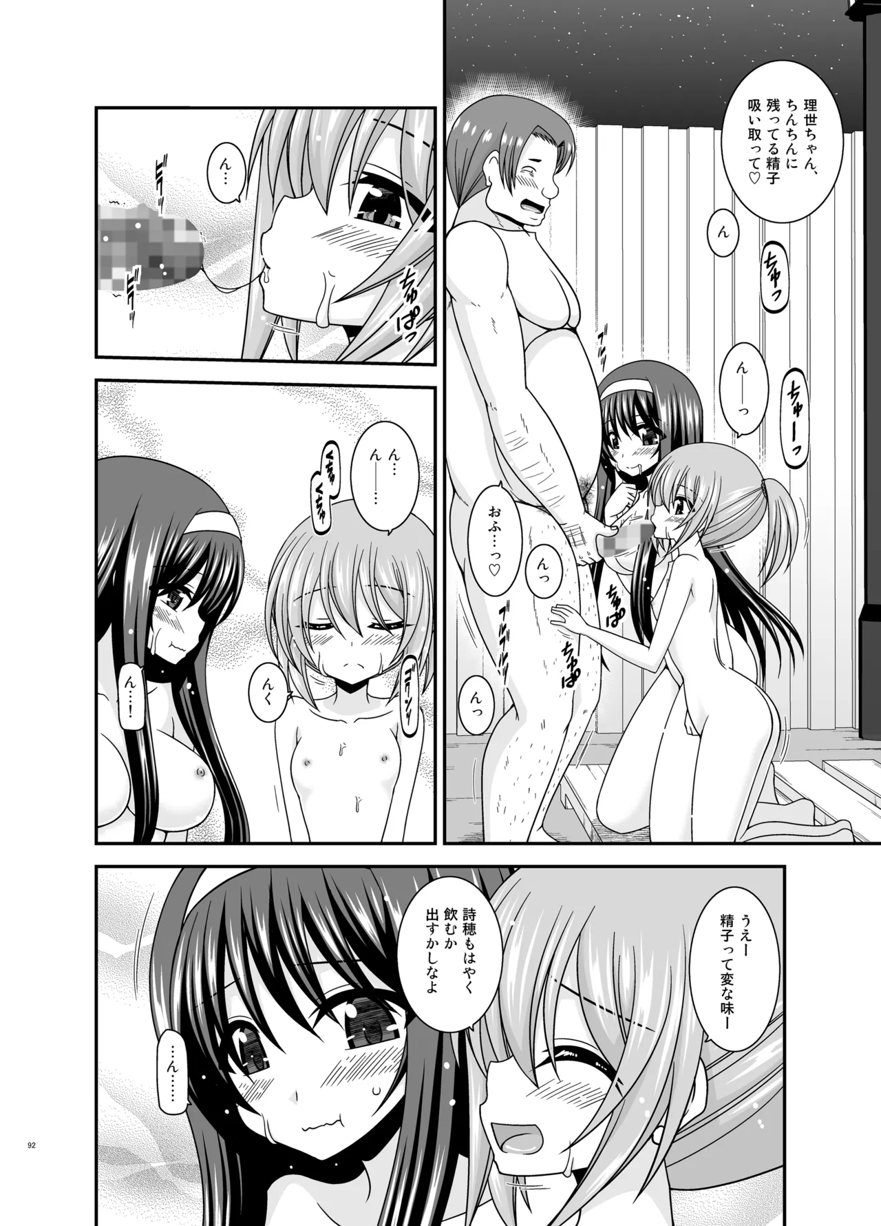 混浴露天風呂で美少女二人からアレを見せてとお願いされた話総集編+ - page91