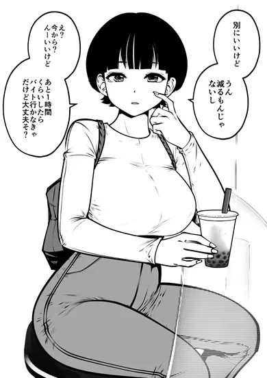 へるもんじゃないし [進行中]