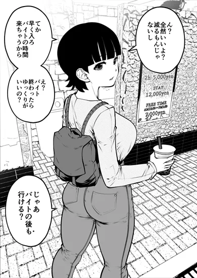へるもんじゃないし [進行中] - page3