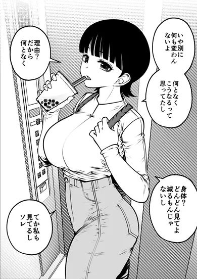 へるもんじゃないし [進行中] - page4