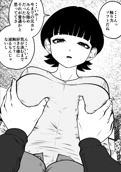 へるもんじゃないし [進行中] - page9