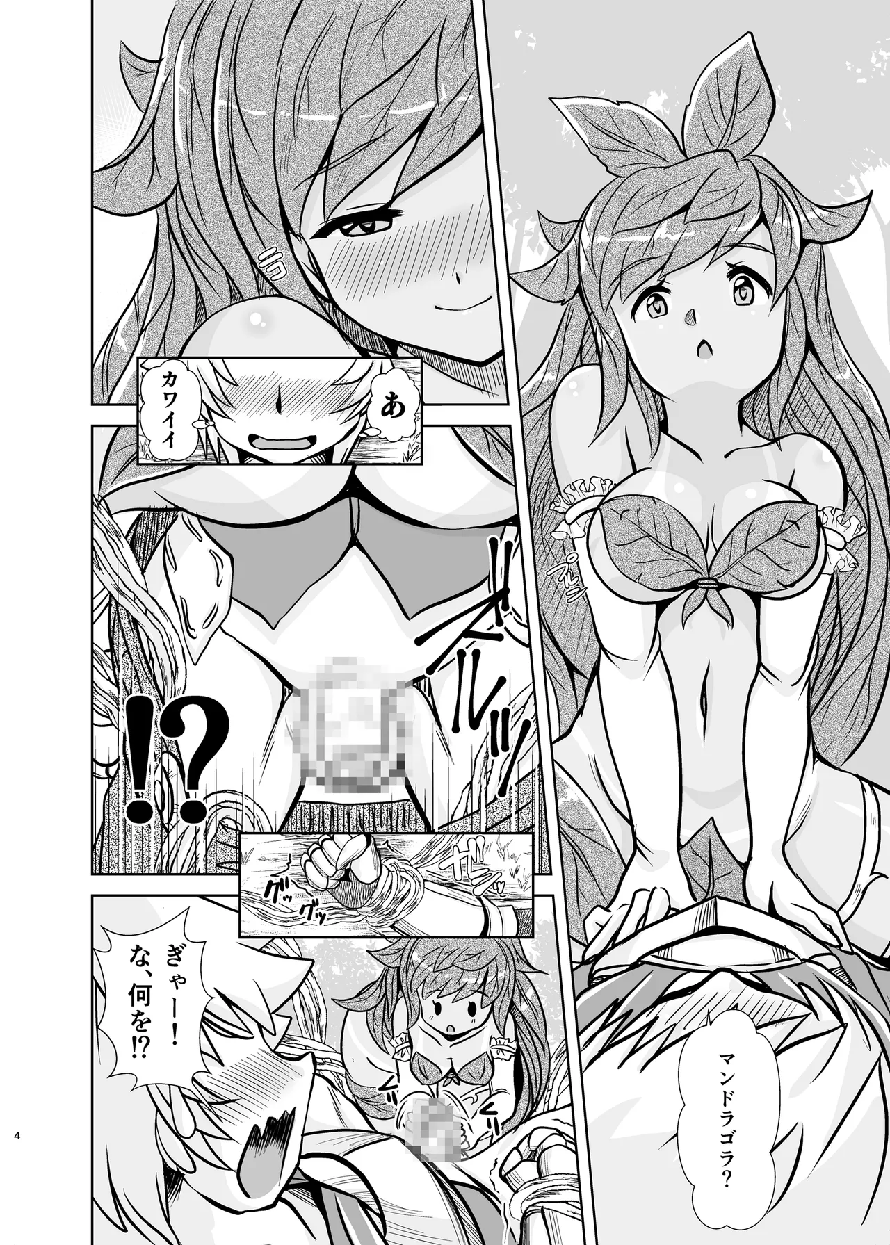 ゆぐらぶ - page3