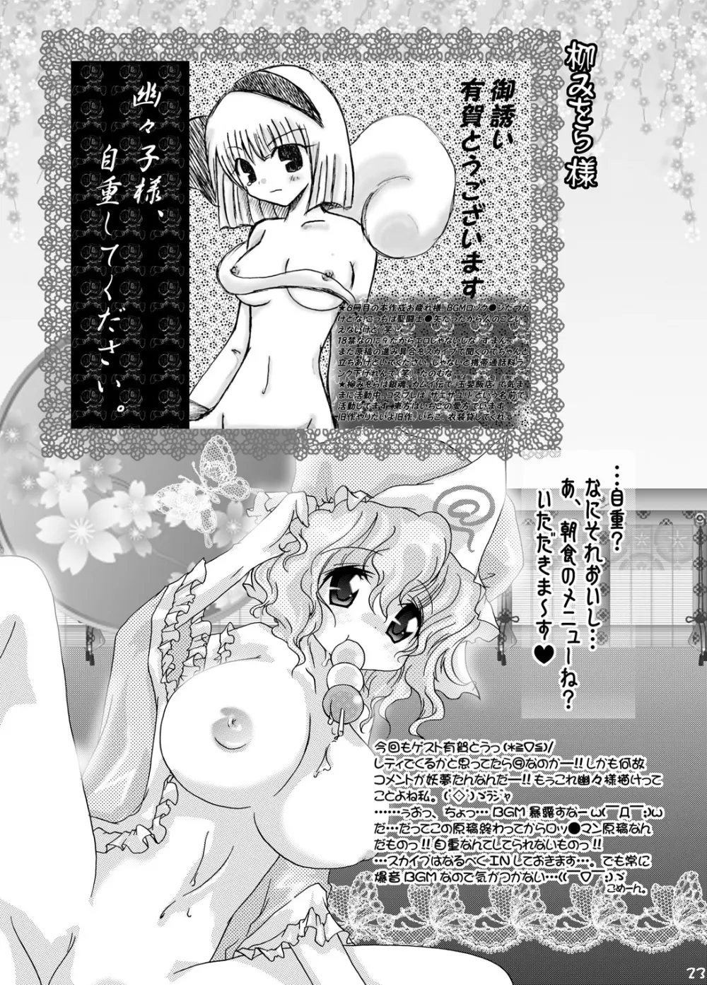 レティミルク DL版 - page22