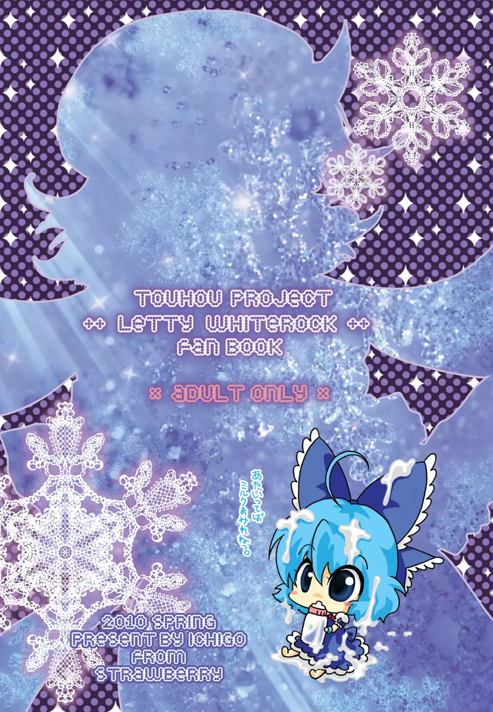 レティミルク DL版 - page28