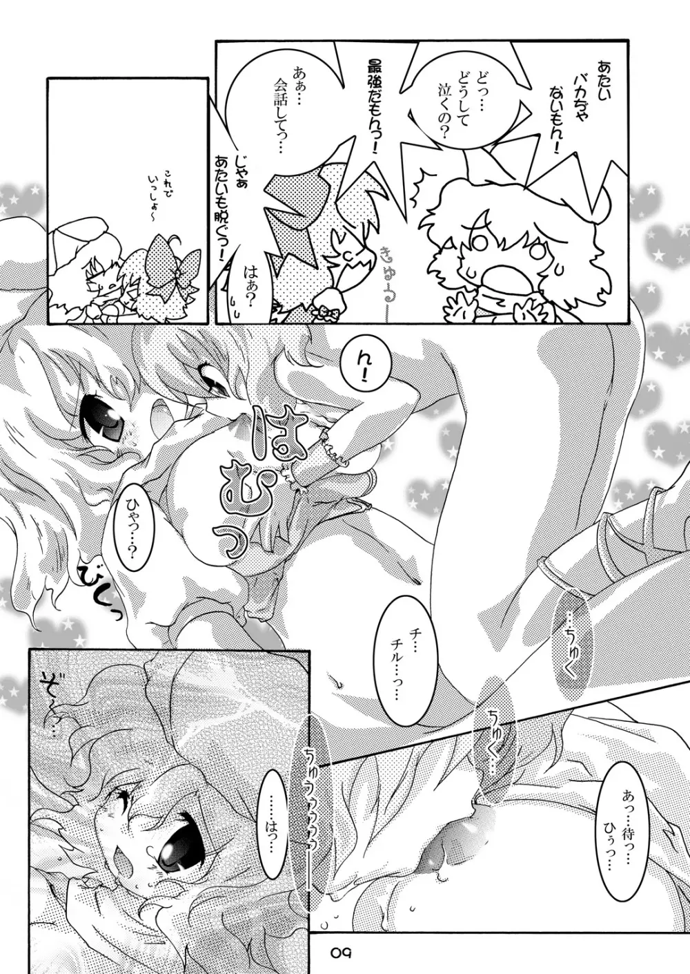レティミルク DL版 - page8