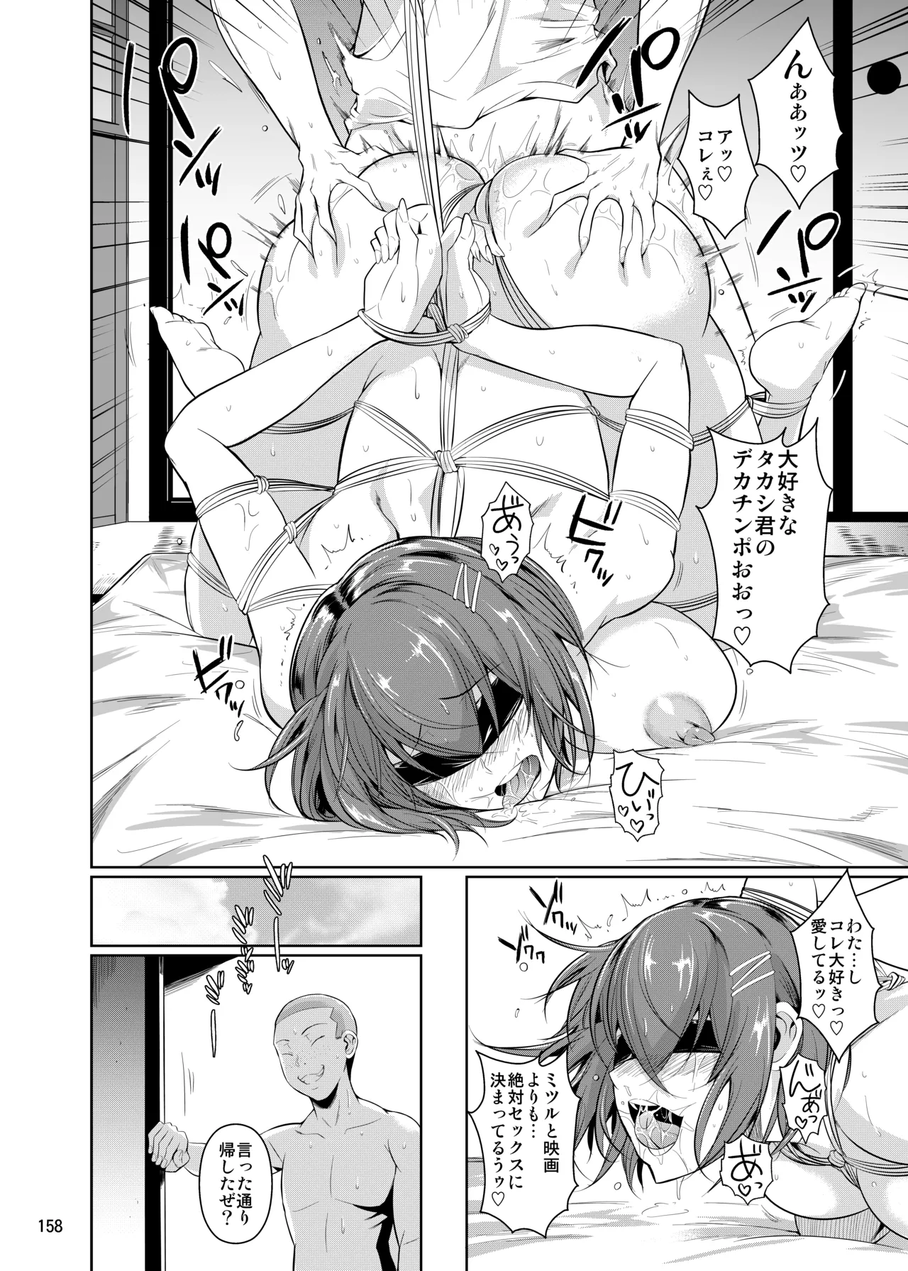 冬虫夏草レギオン - page160