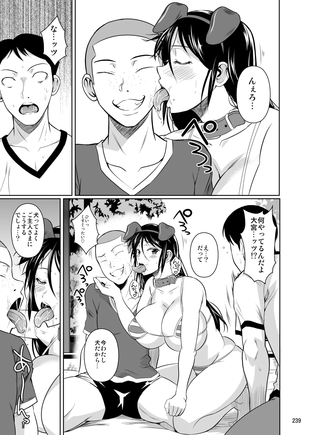 冬虫夏草レギオン - page241