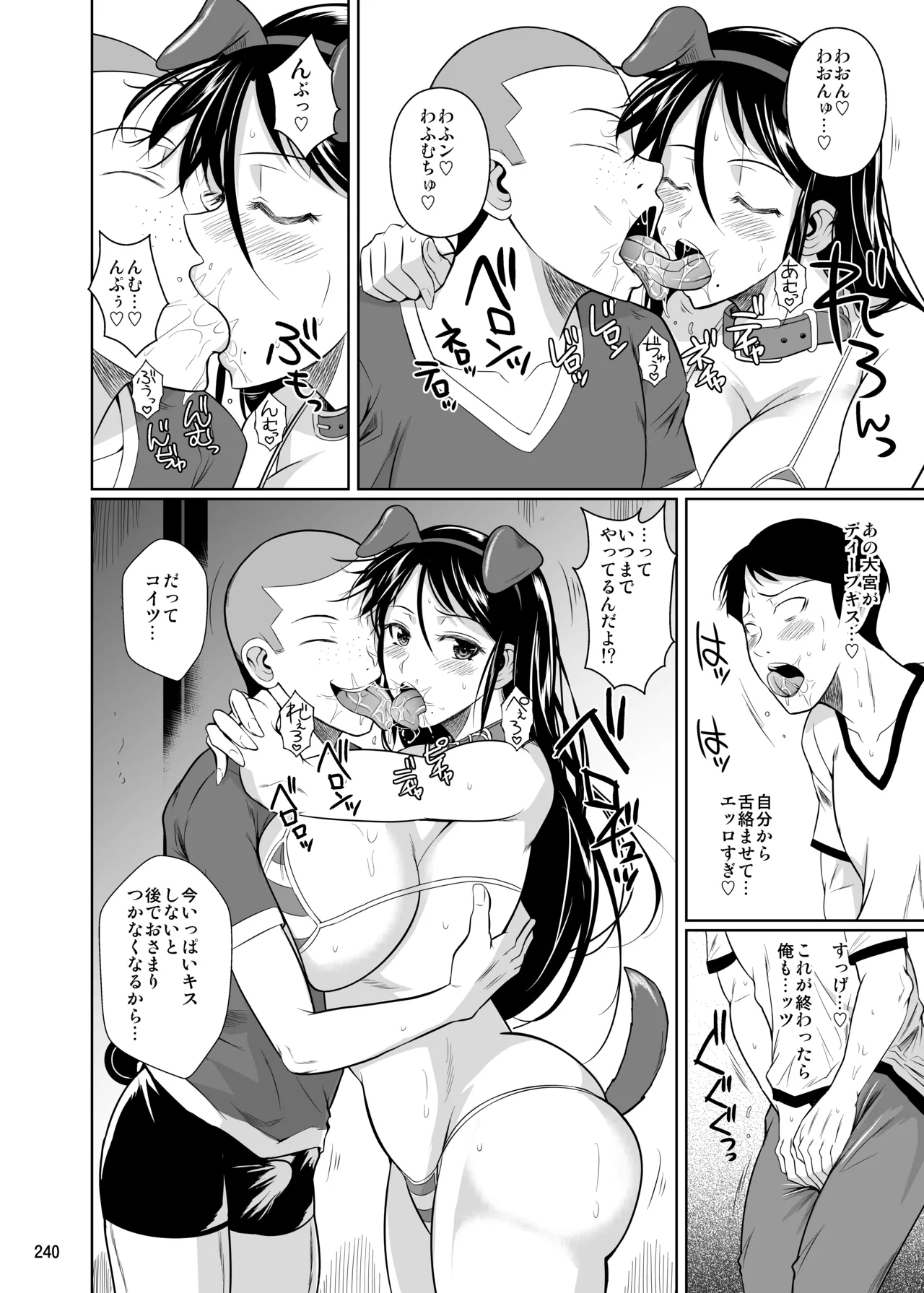 冬虫夏草レギオン - page242