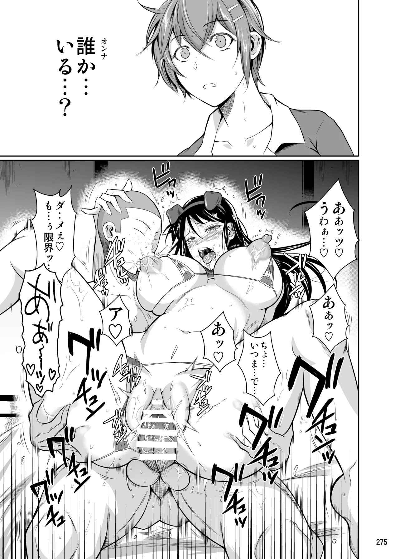 冬虫夏草レギオン - page277