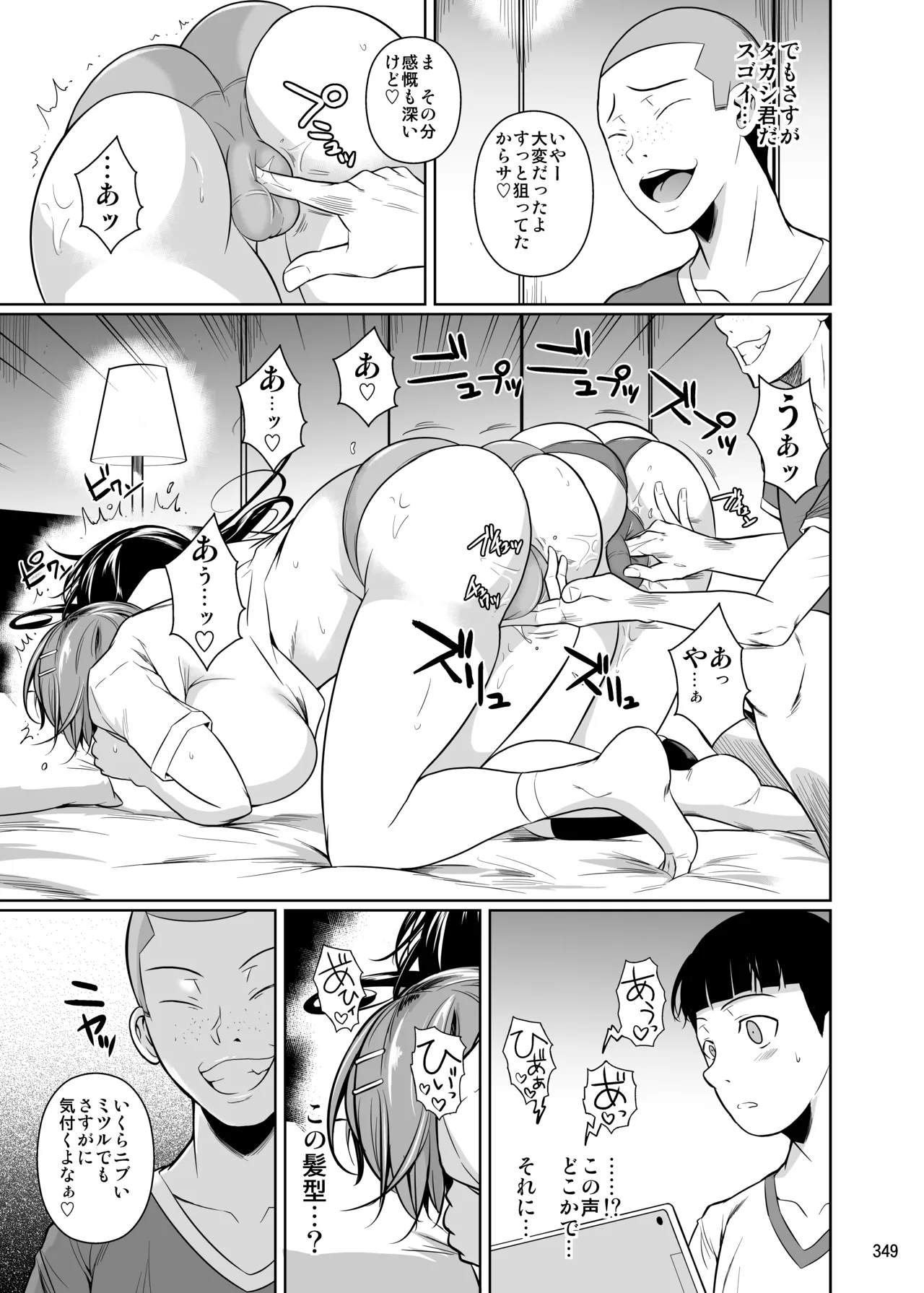 冬虫夏草レギオン - page351