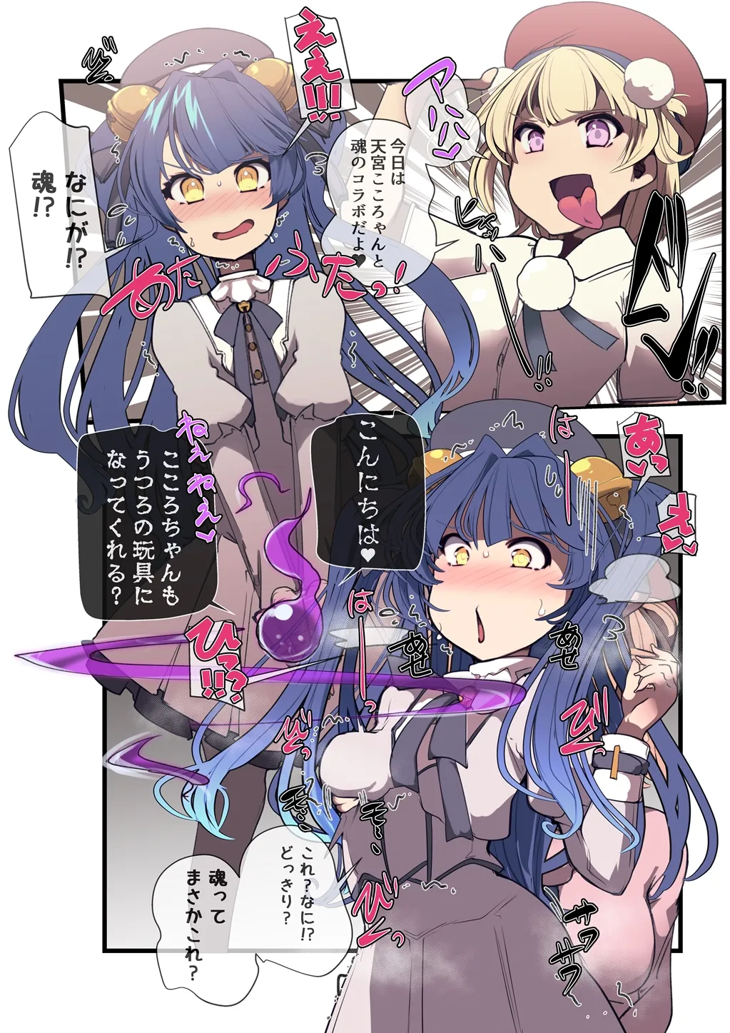 ［新生T@skeb募集中］附身杂图 - page13