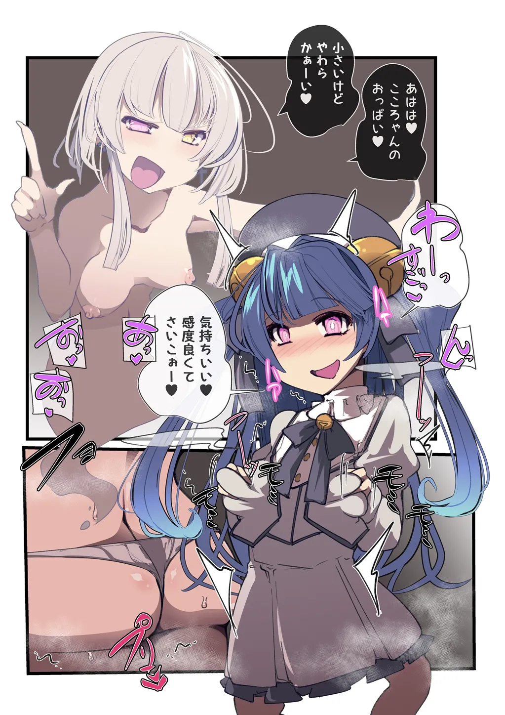 ［新生T@skeb募集中］附身杂图 - page14